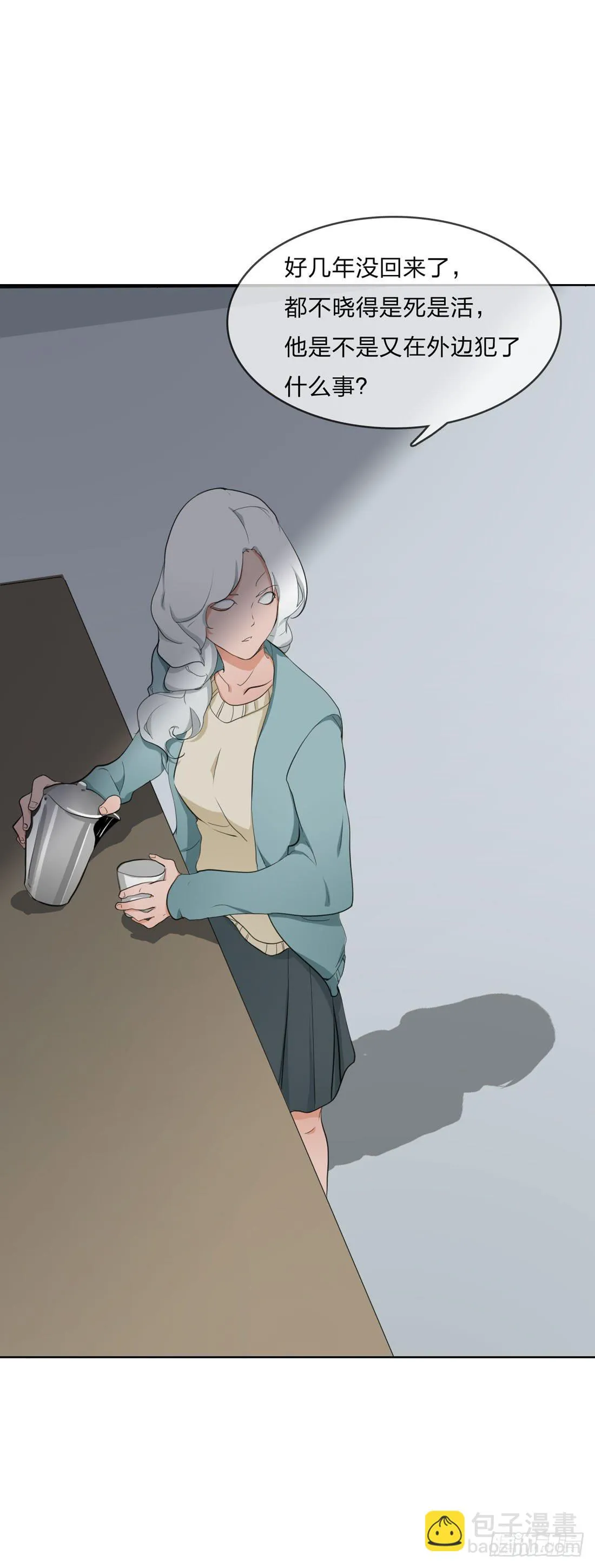 范婶 第24页