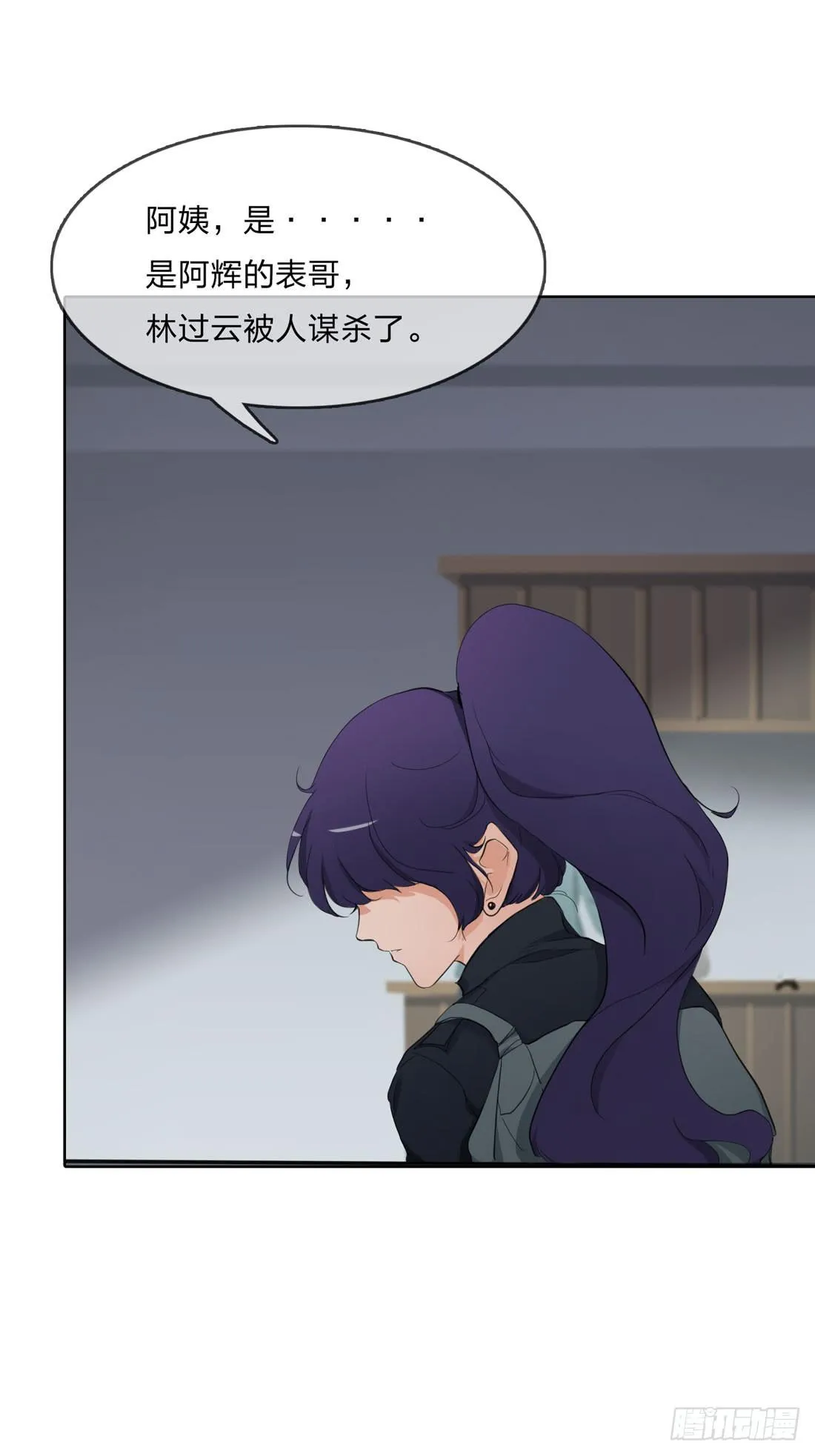 范婶 第25页