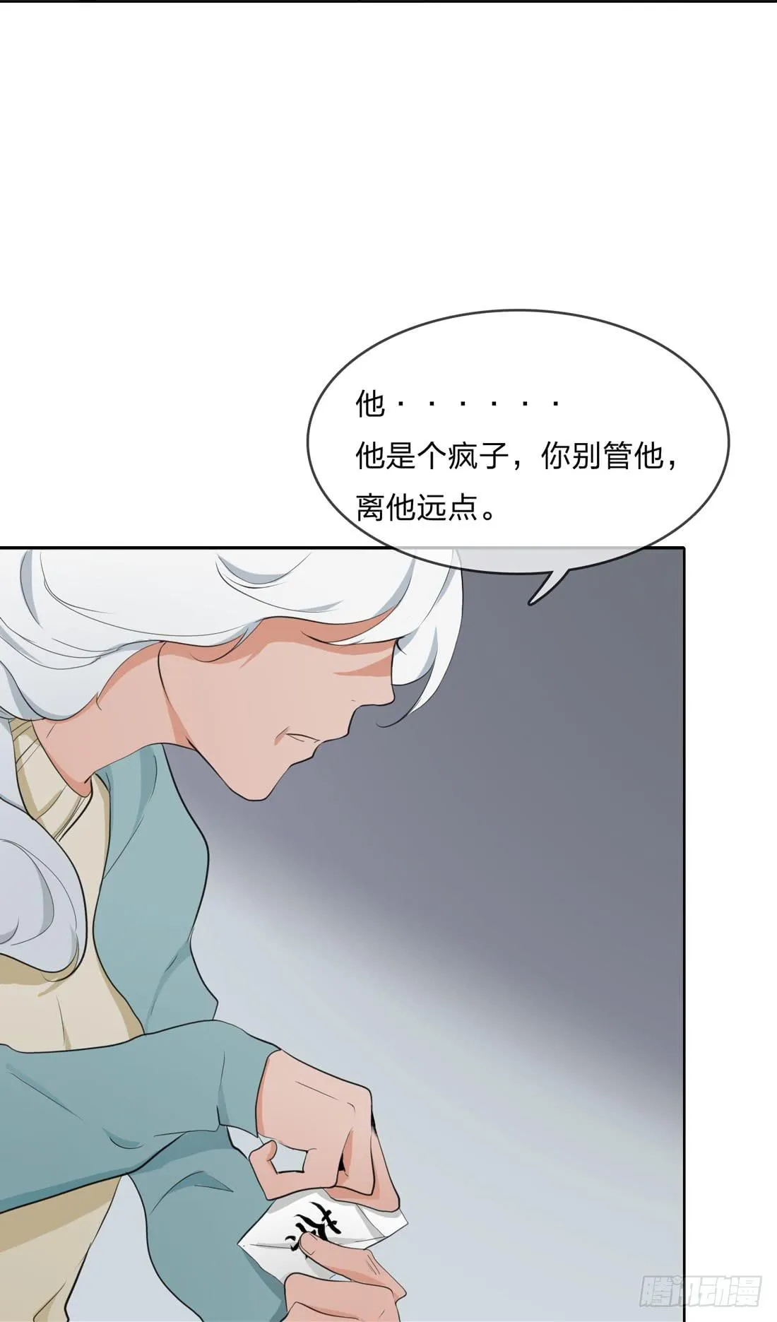 范婶 第31页