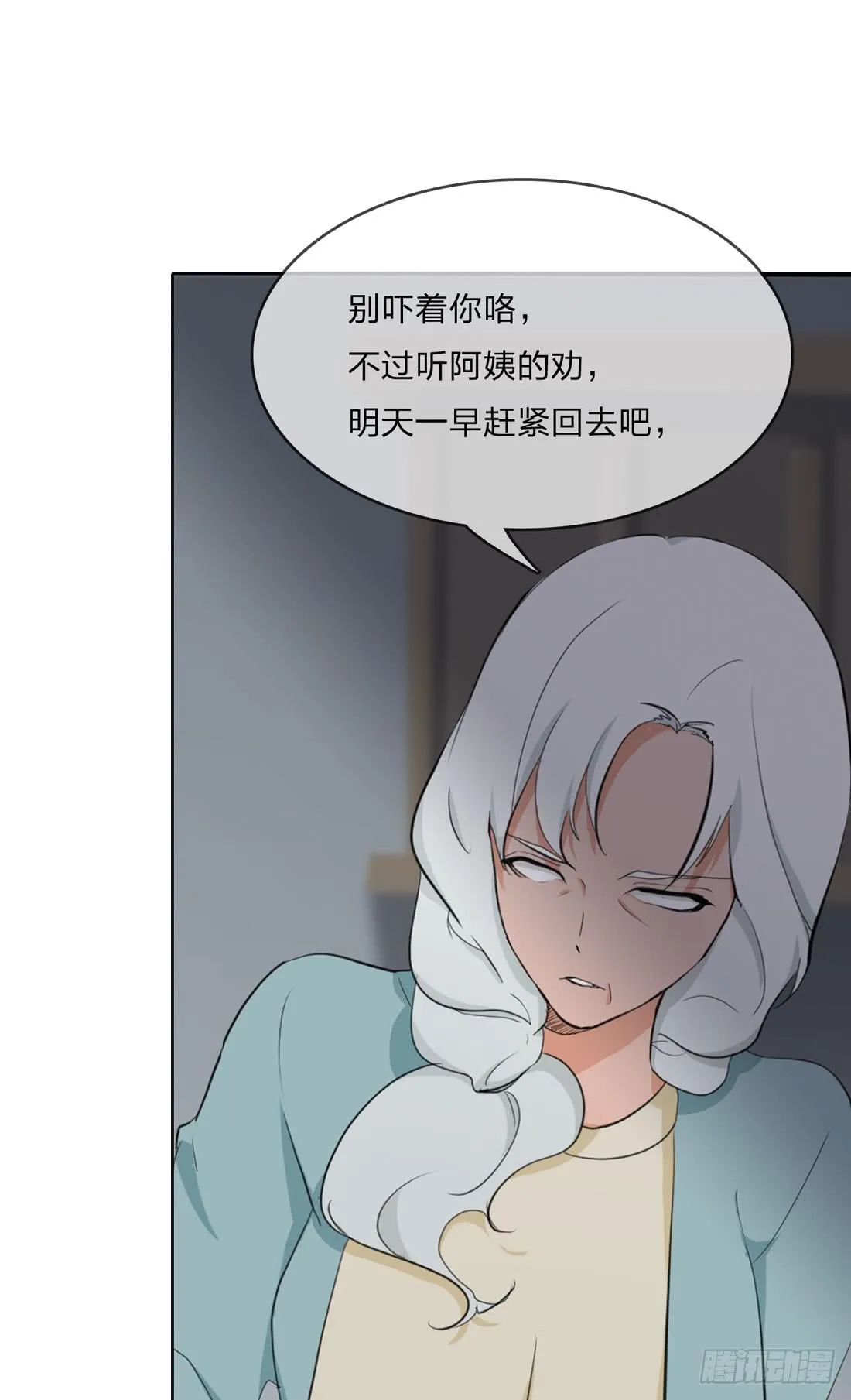 范婶 第35页