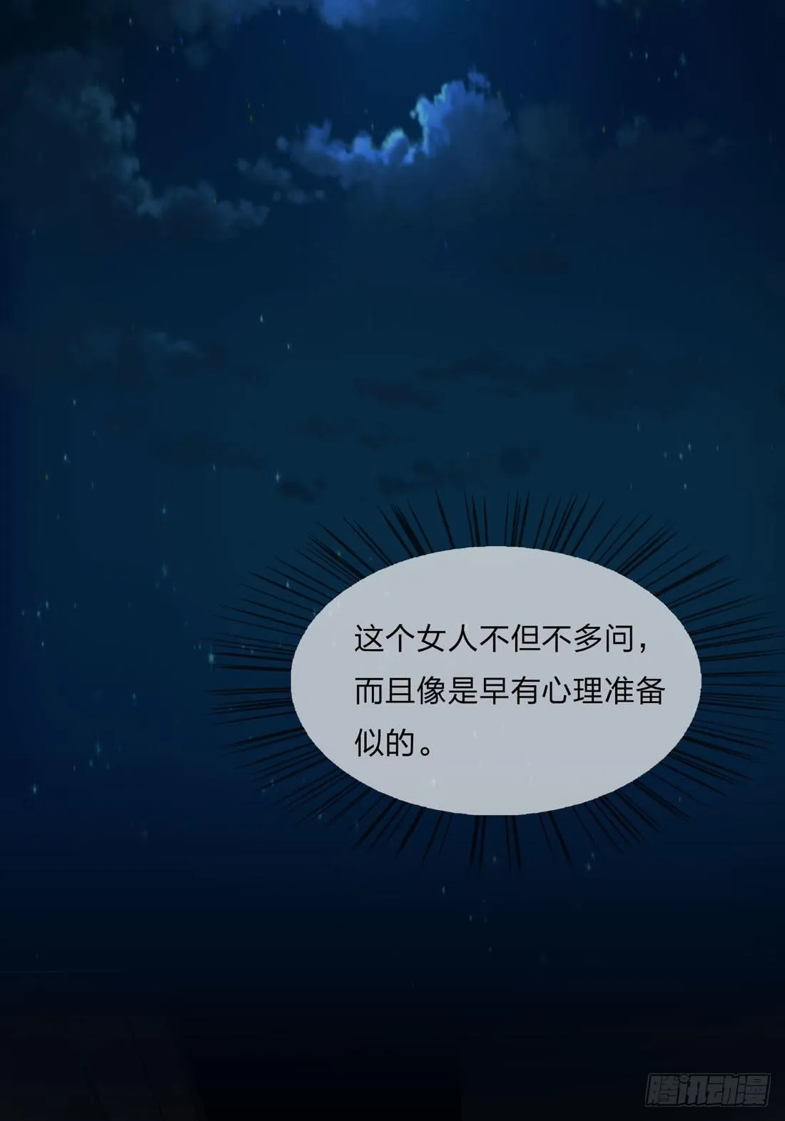 范婶 第39页