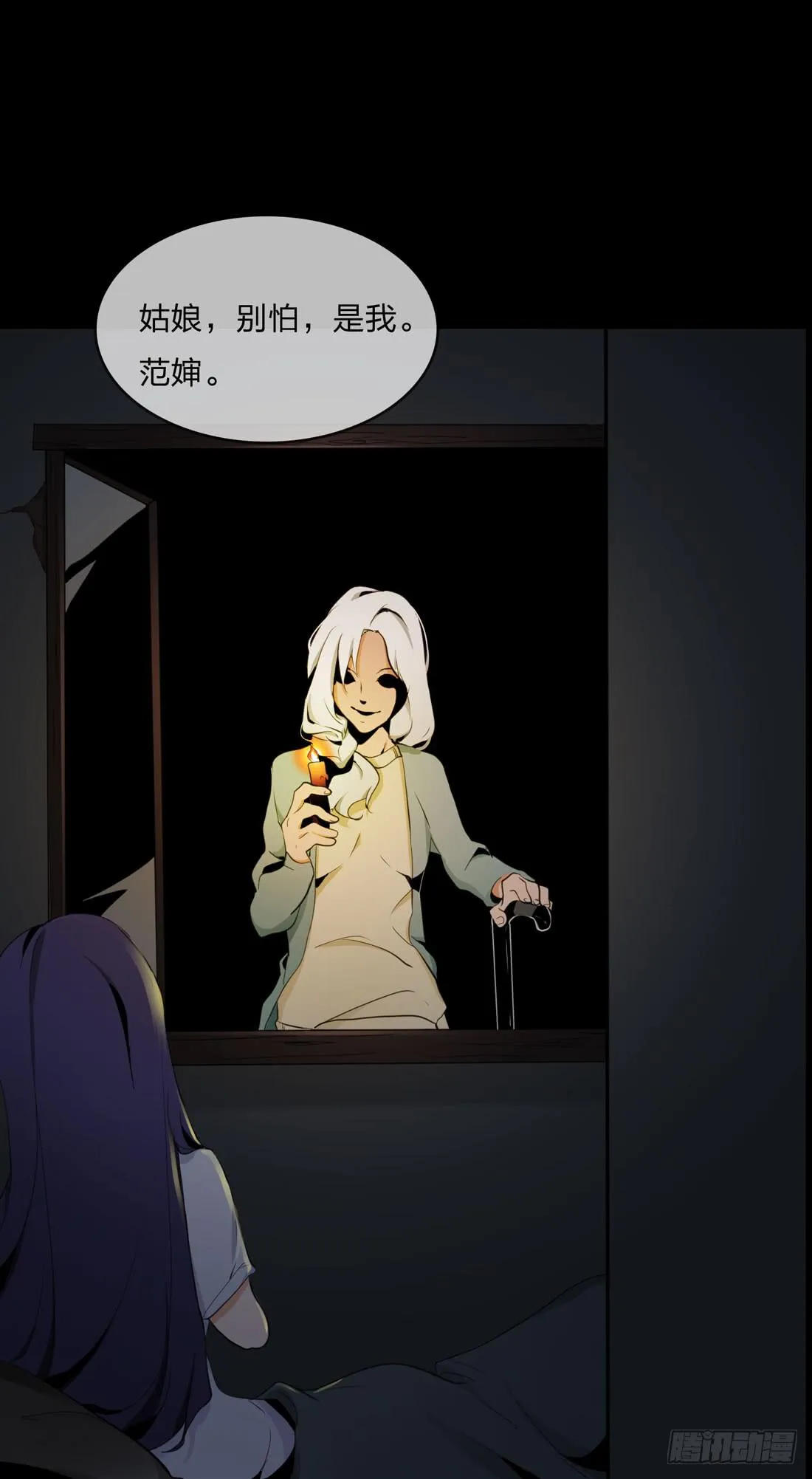 范婶 第45页