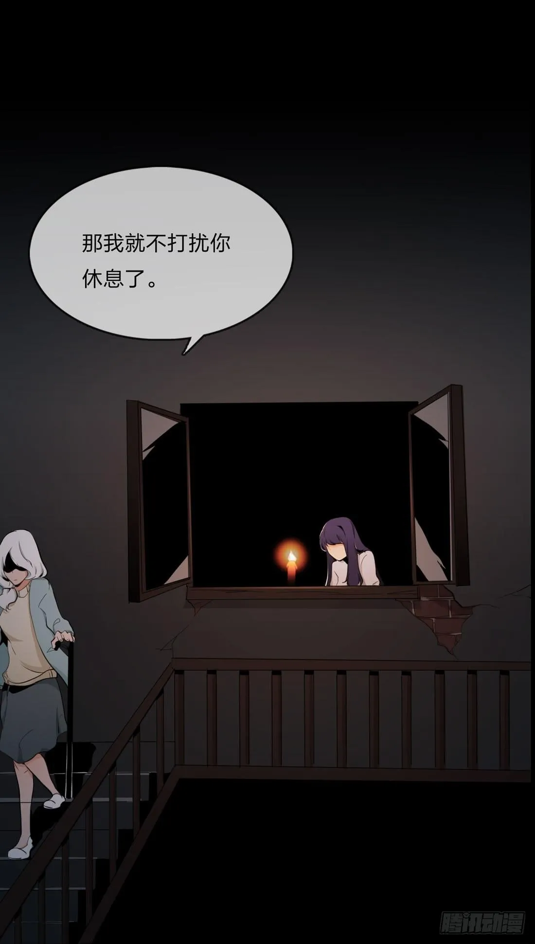 范婶 第48页