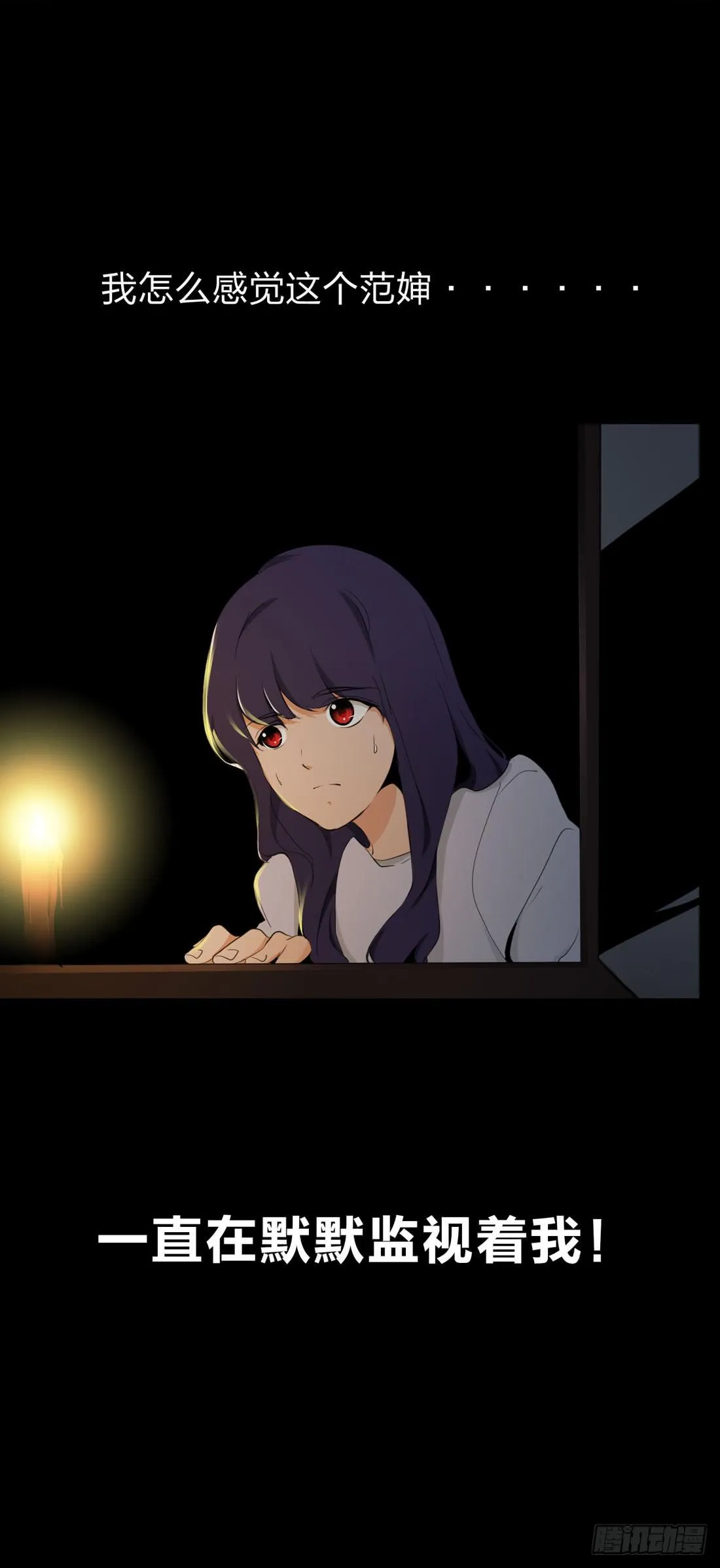 范婶 第49页