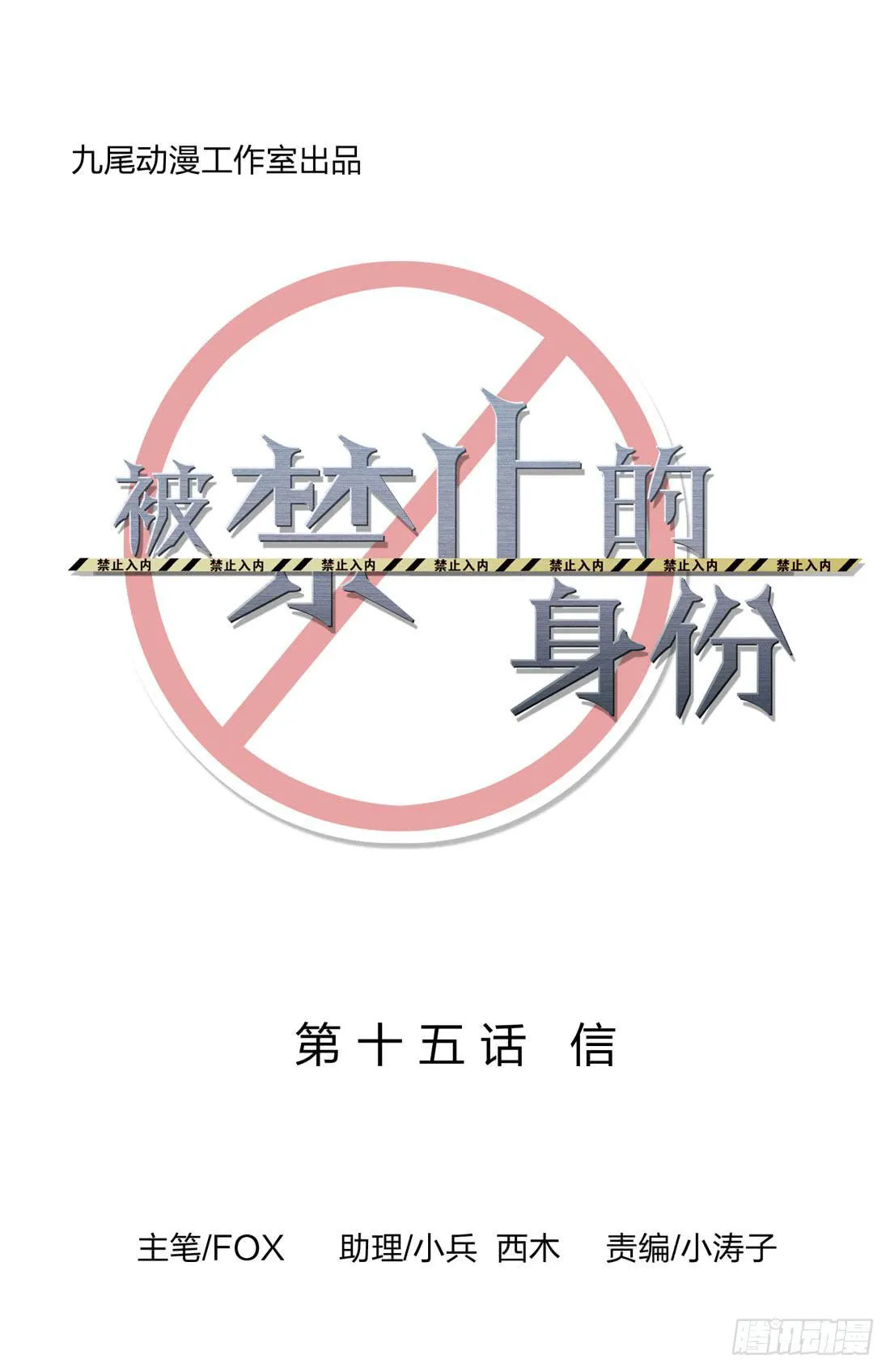 信 第6页