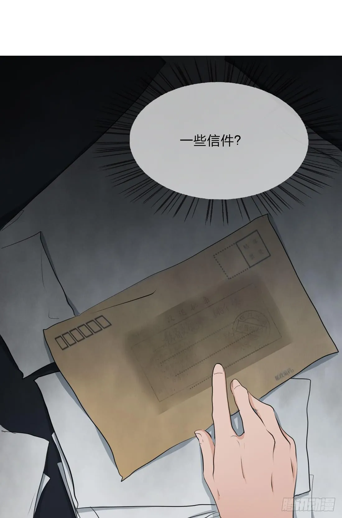 信 第13页