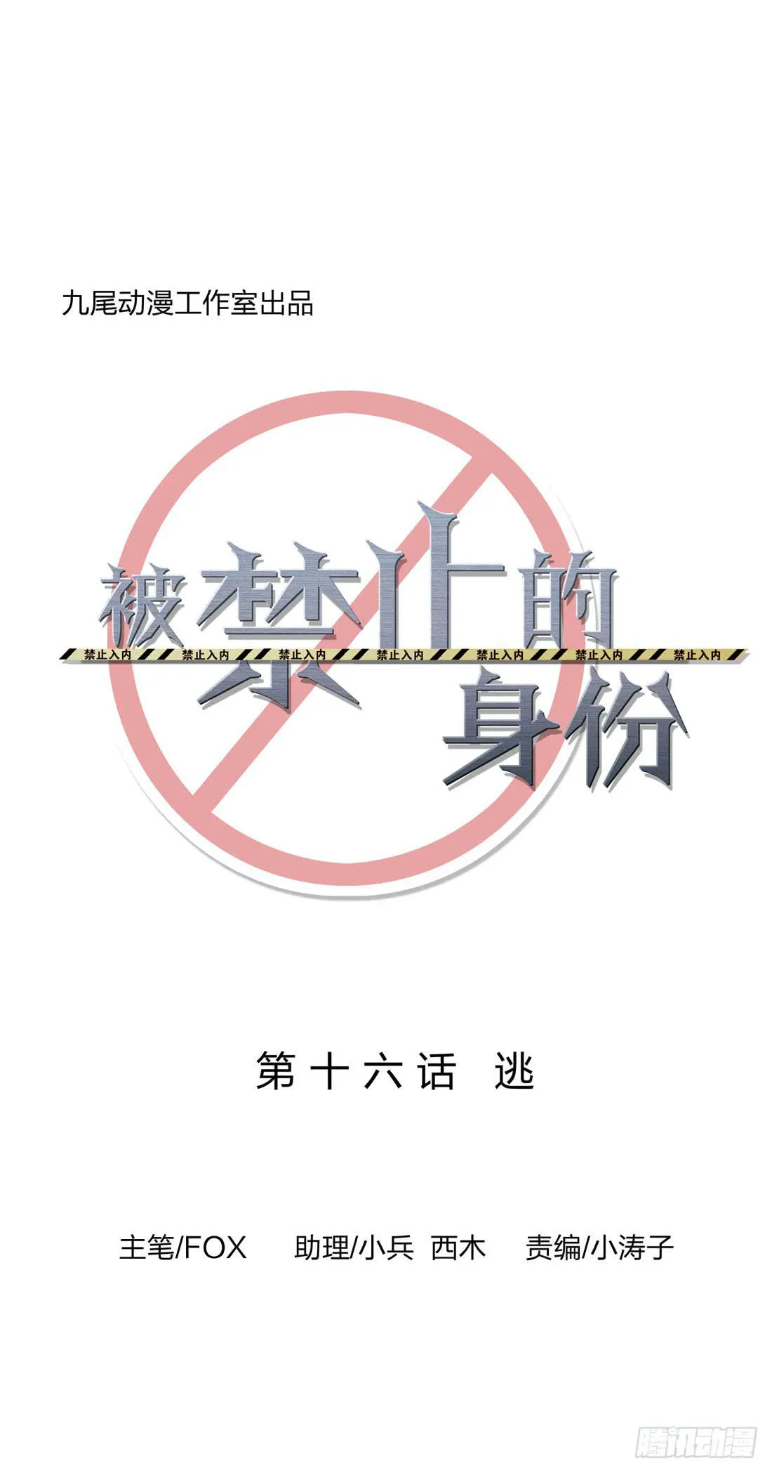 逃 第5页