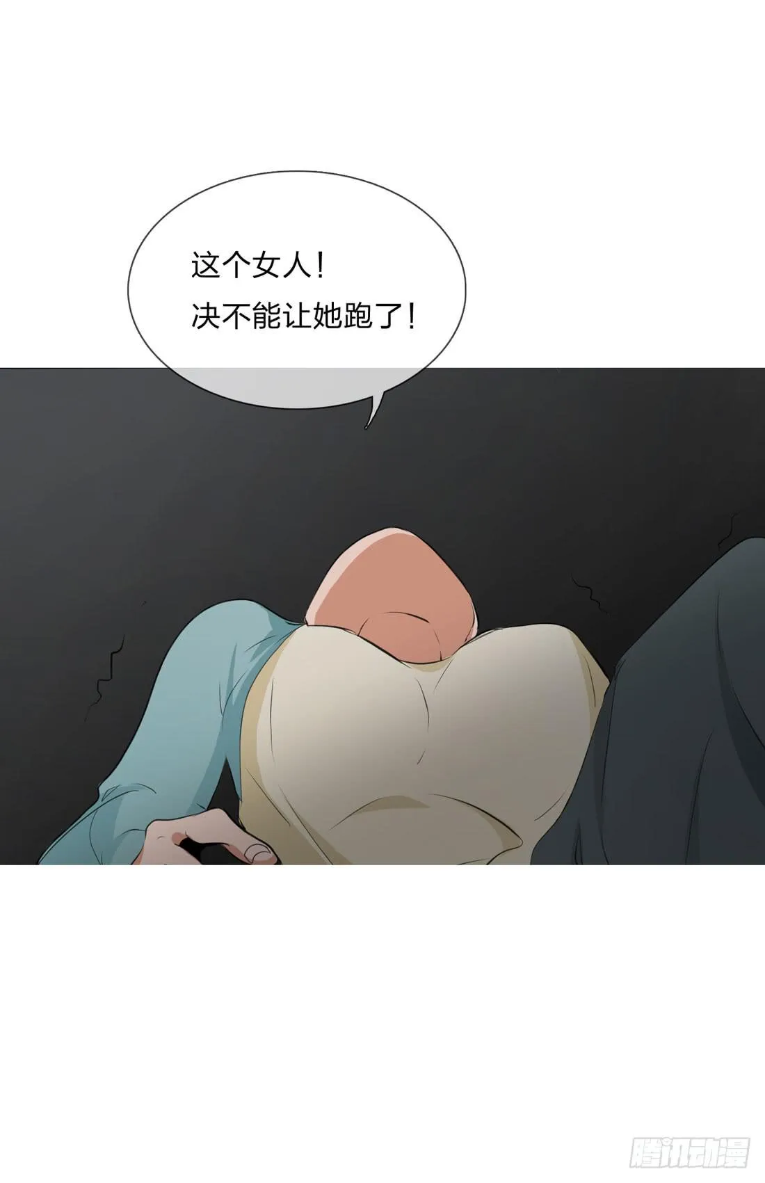 逃 第7页