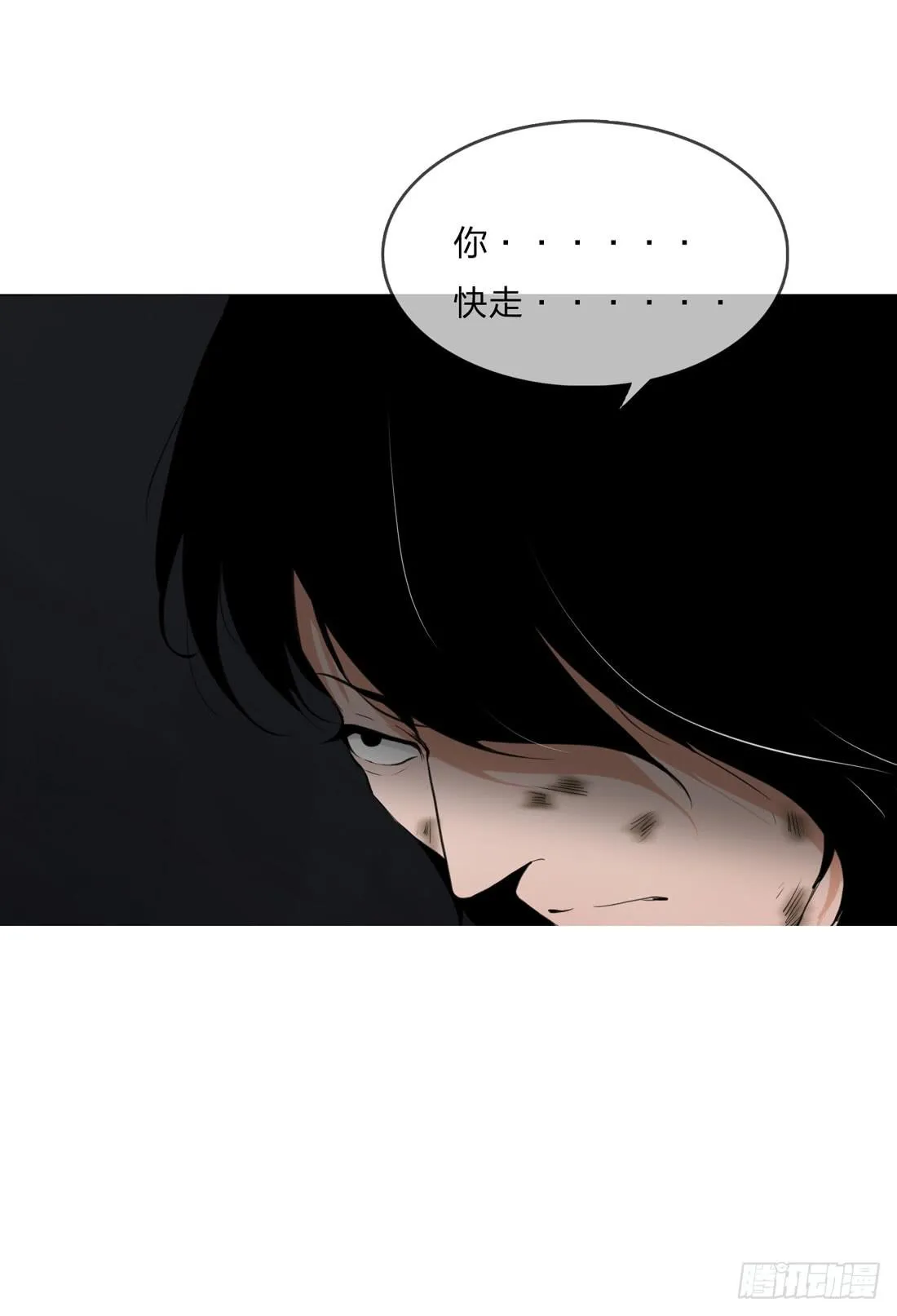 逃 第13页