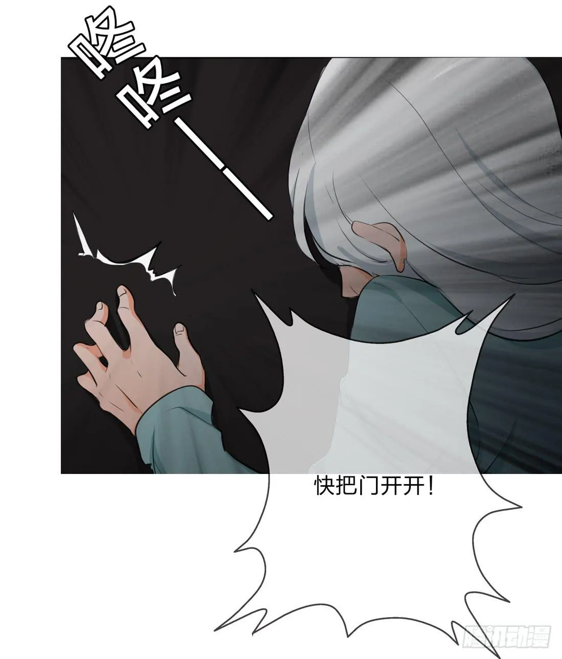 逃 第18页