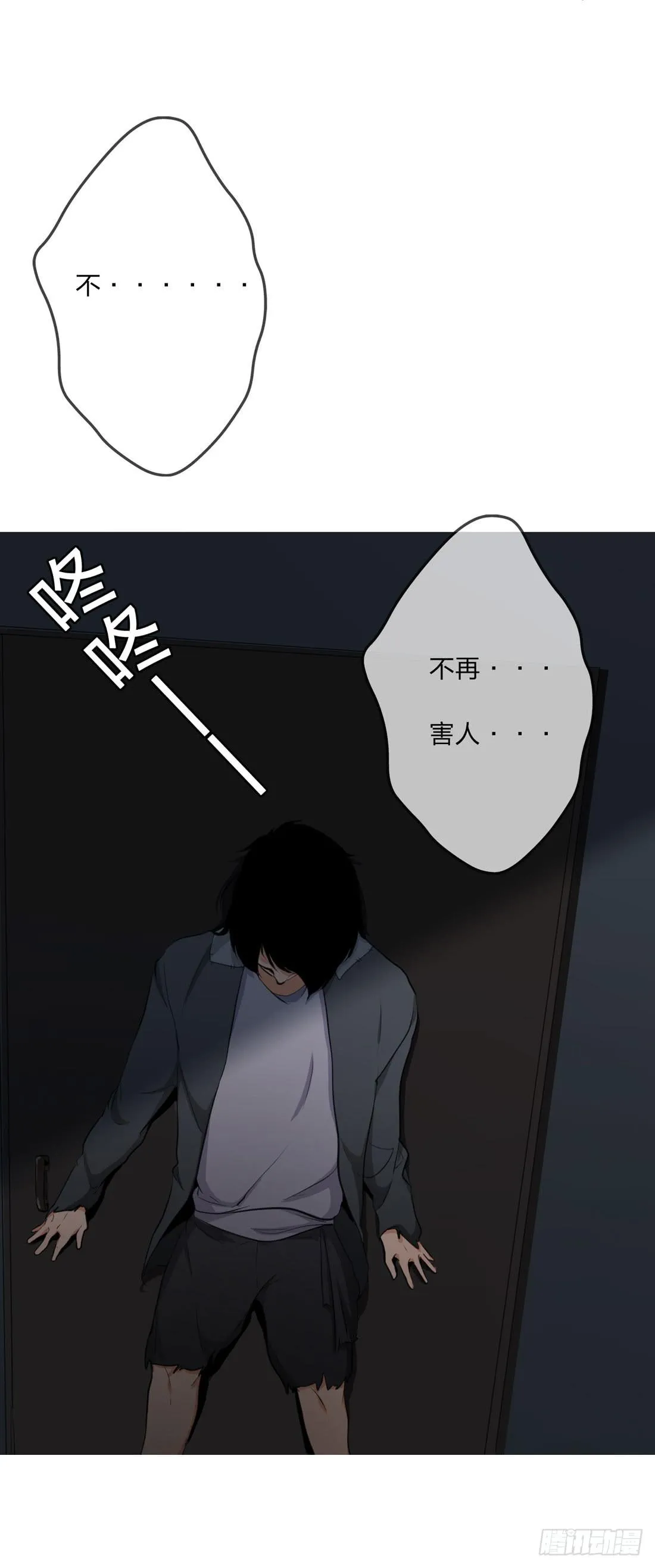 逃 第19页