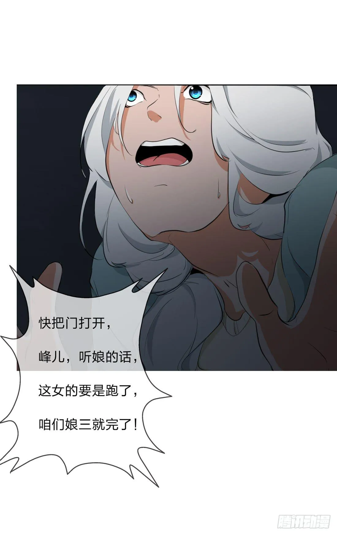 逃 第20页