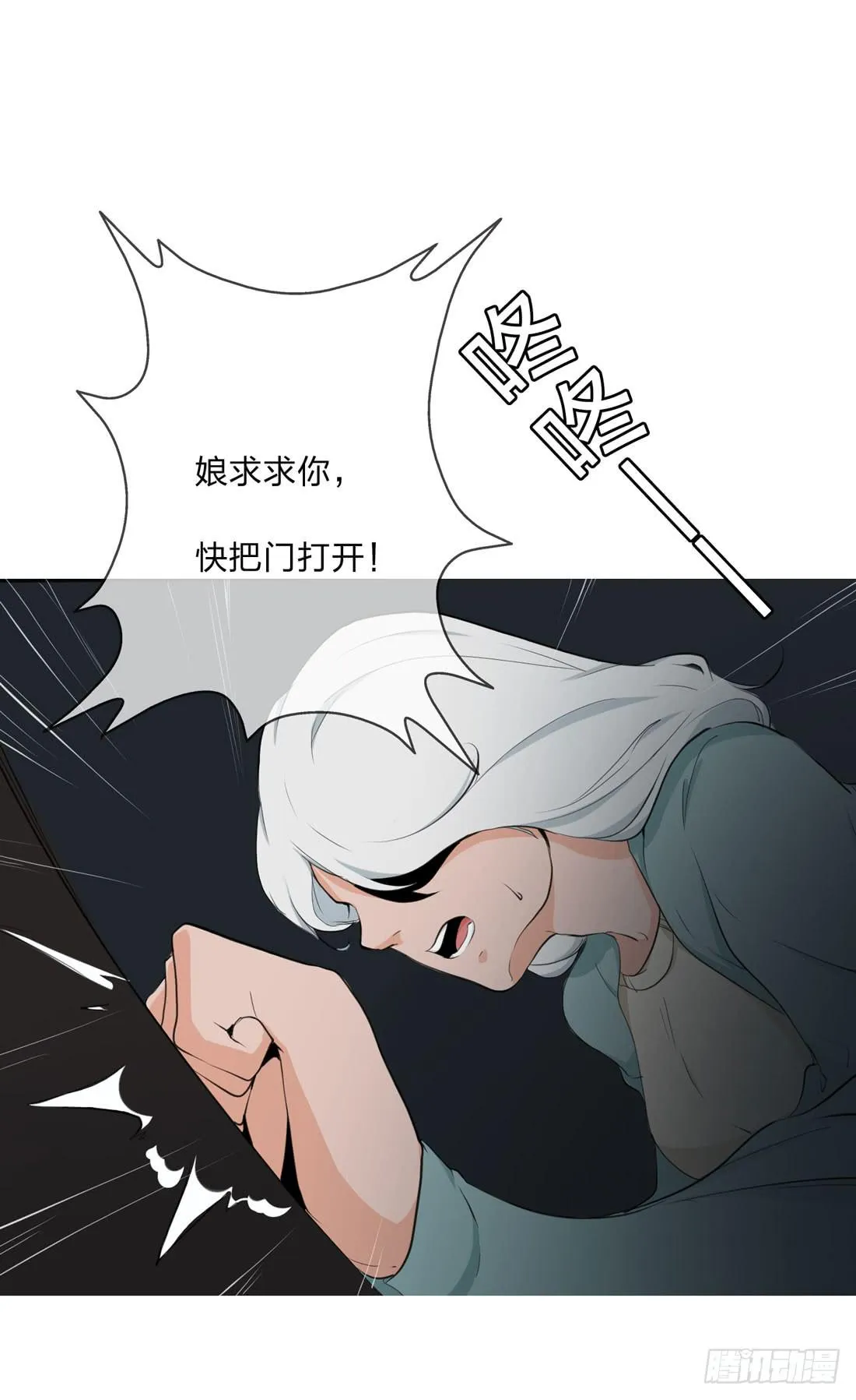 逃 第25页