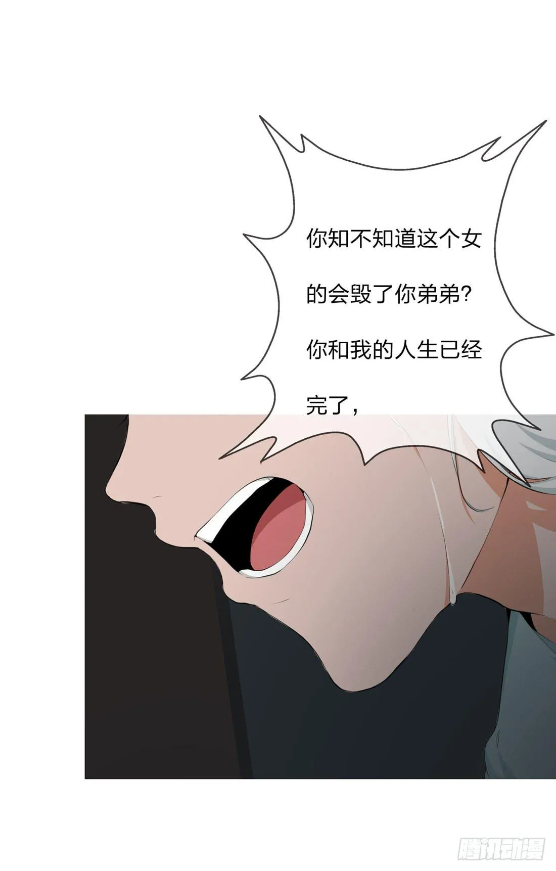 逃 第27页