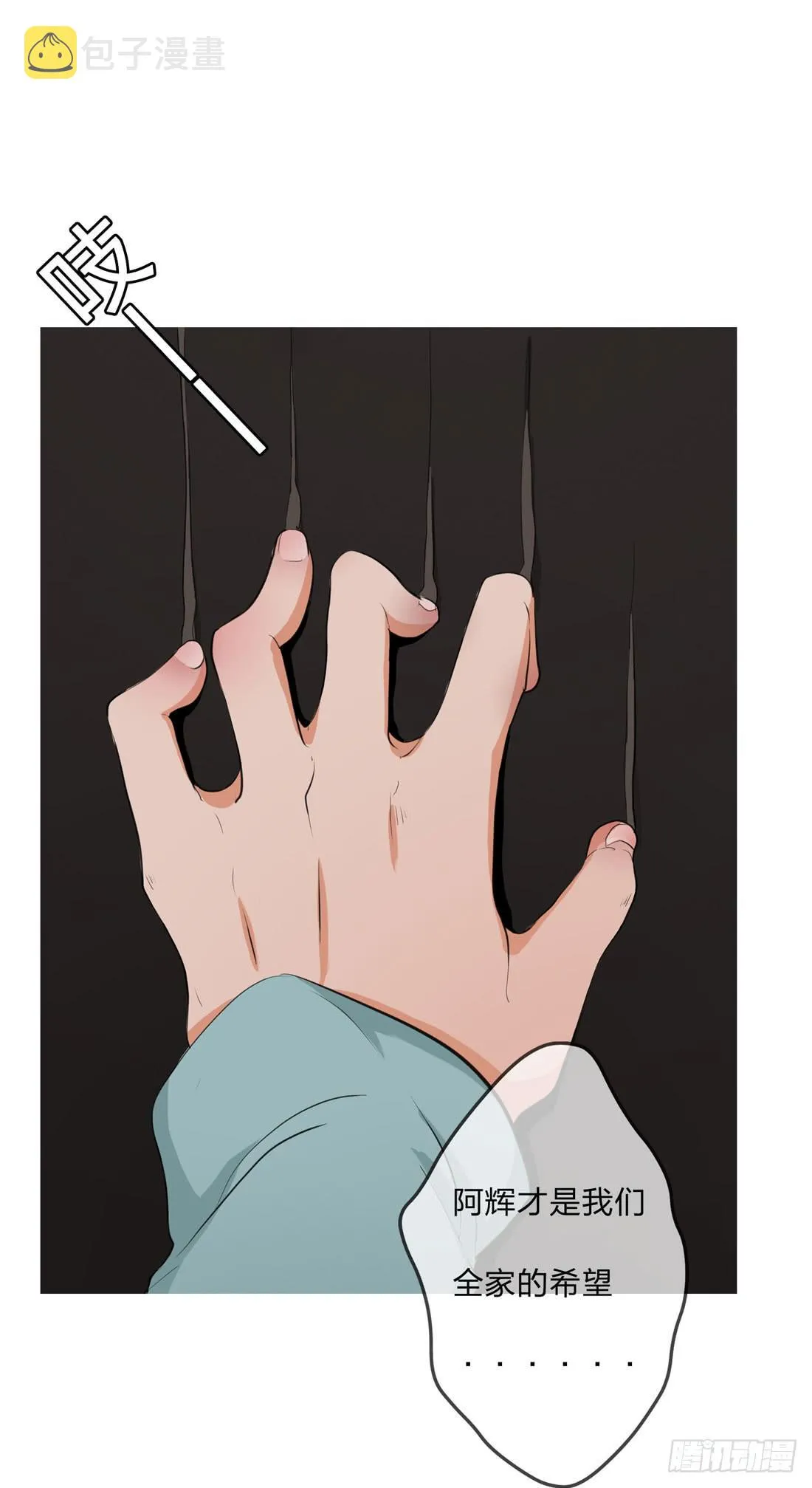 逃 第28页