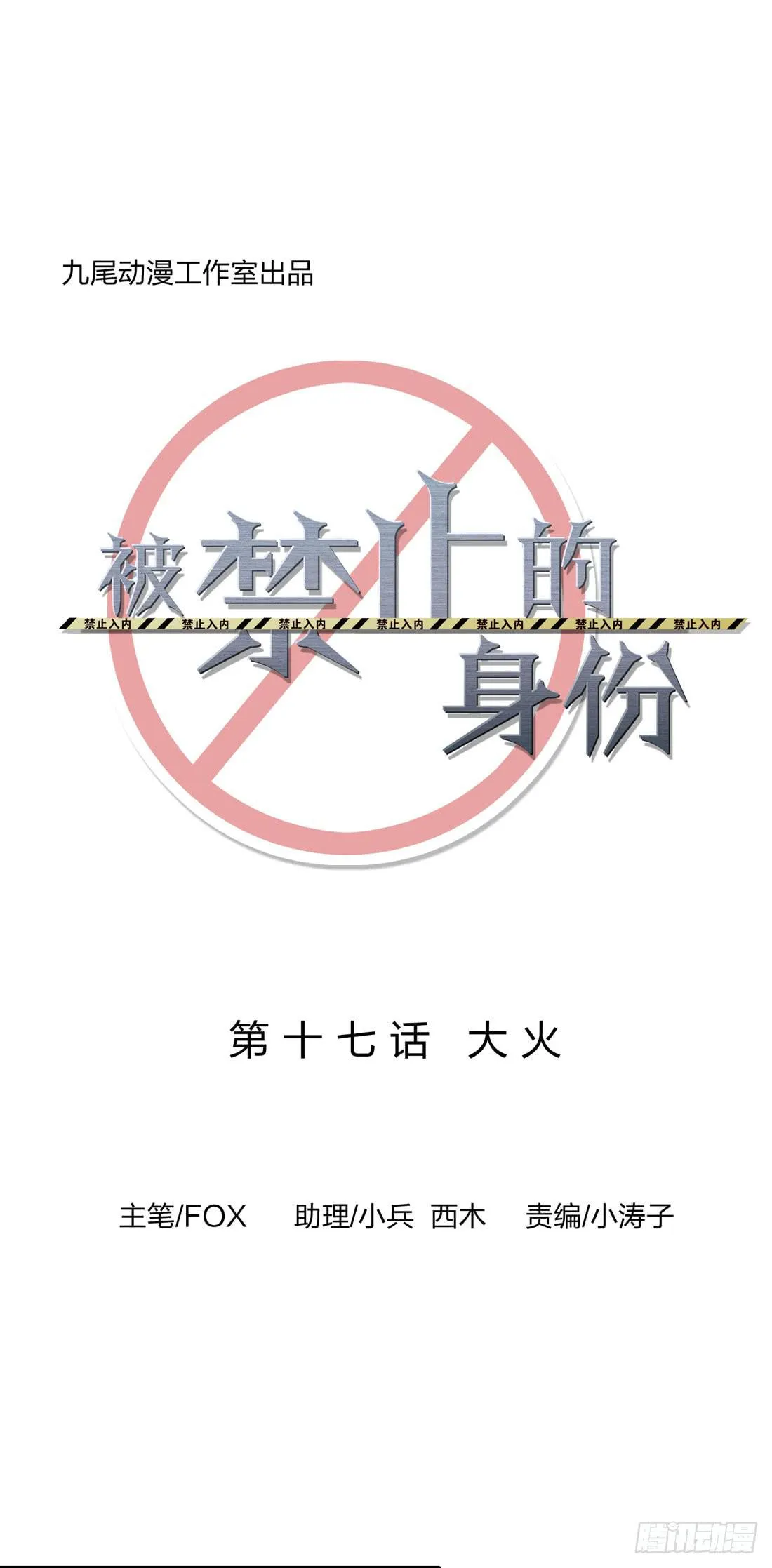 大火 第5页