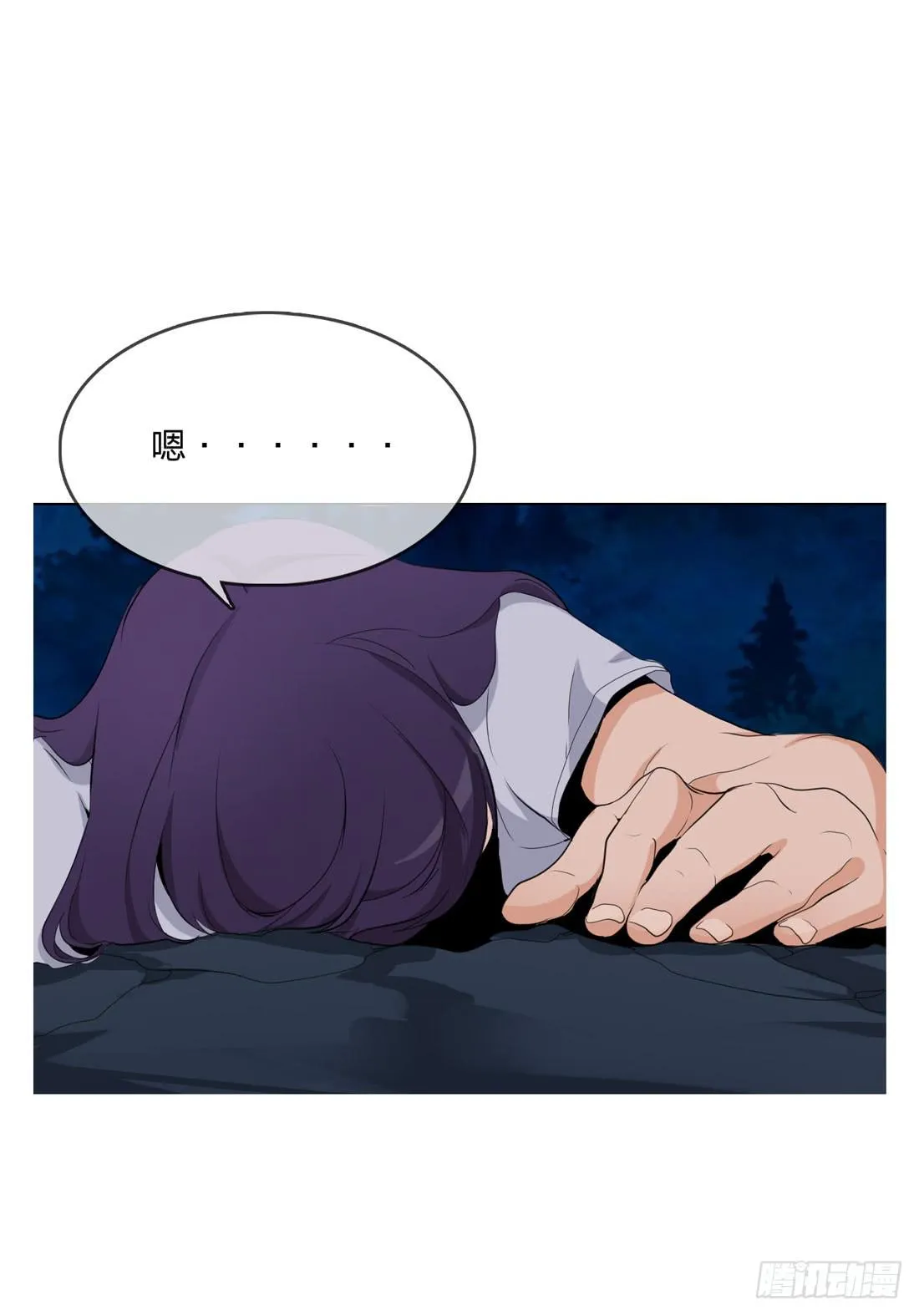 大火 第10页