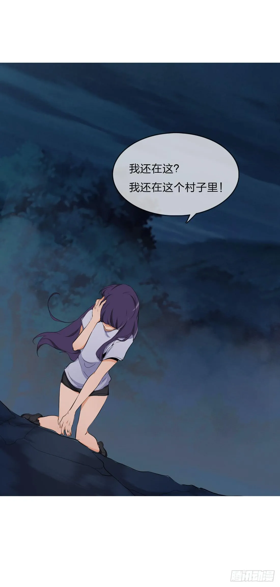 大火 第12页