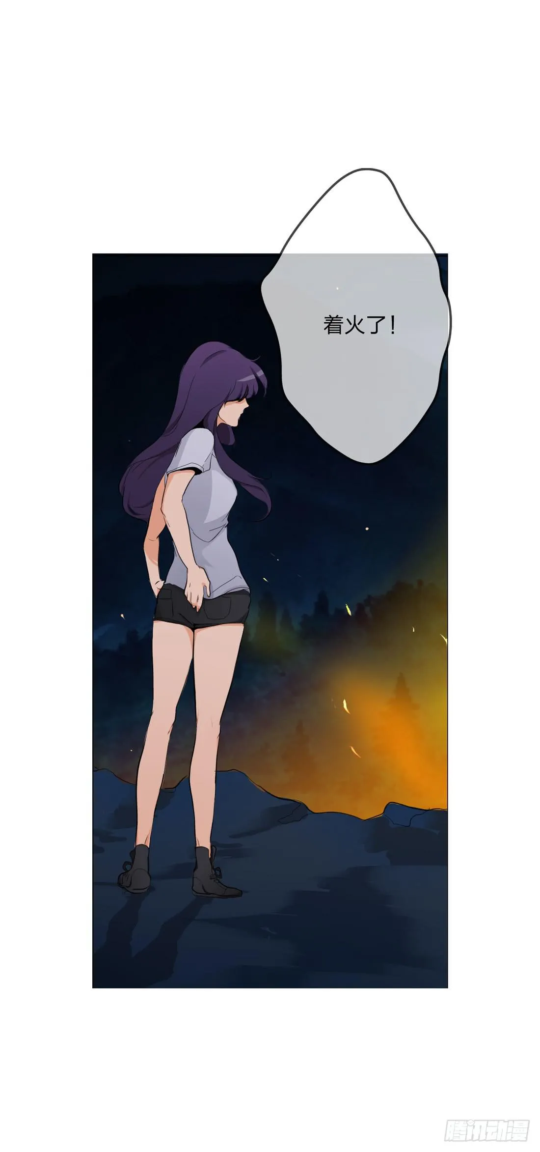 大火 第16页