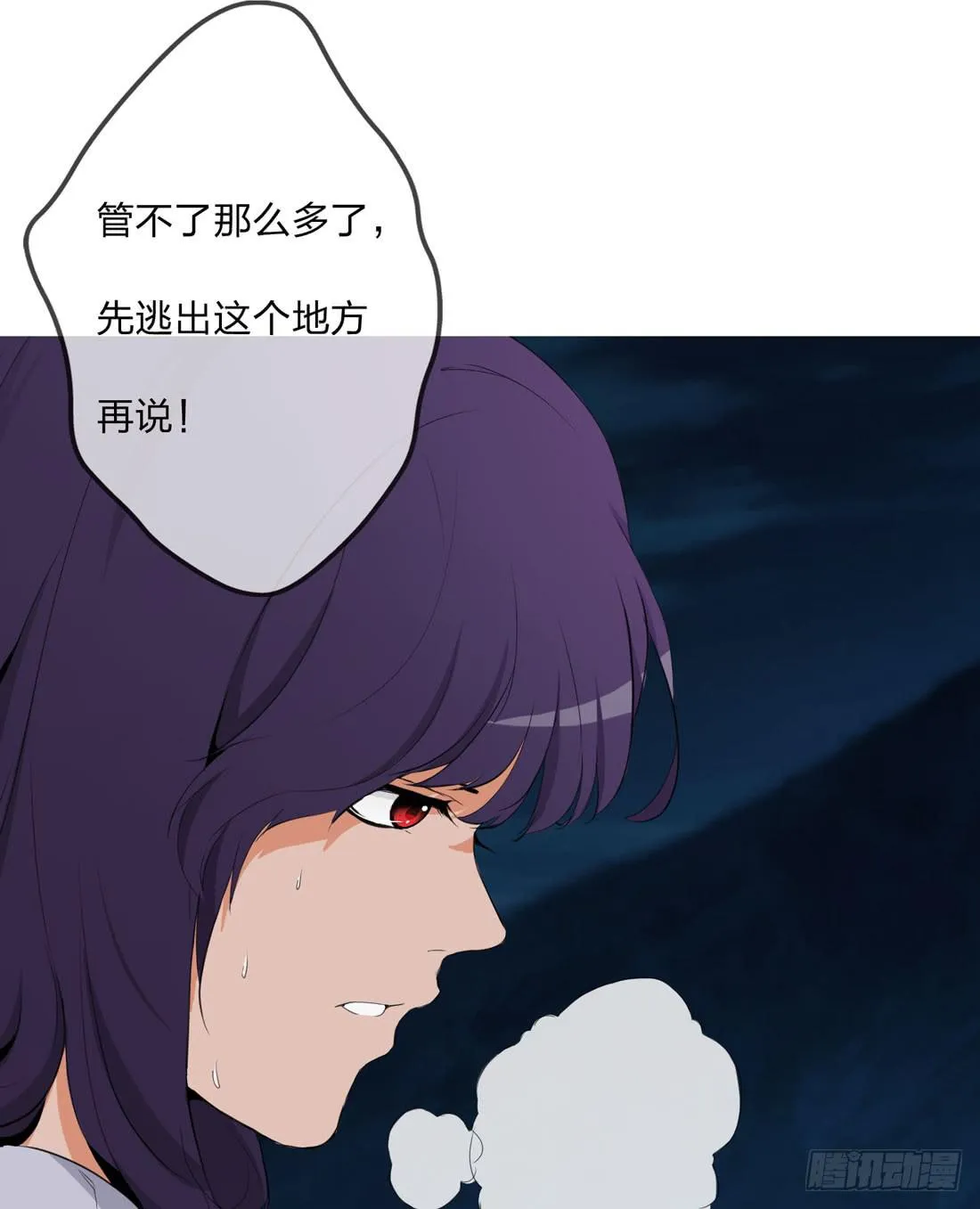 大火 第17页