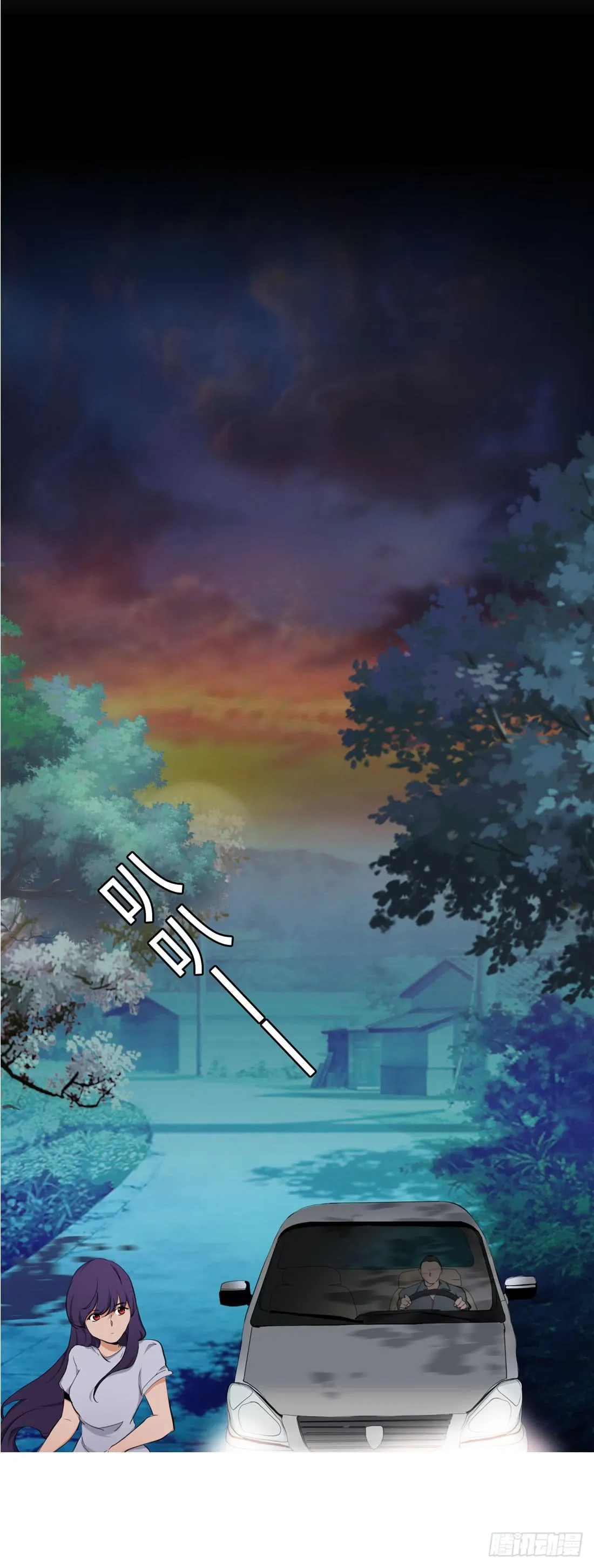 大火 第20页