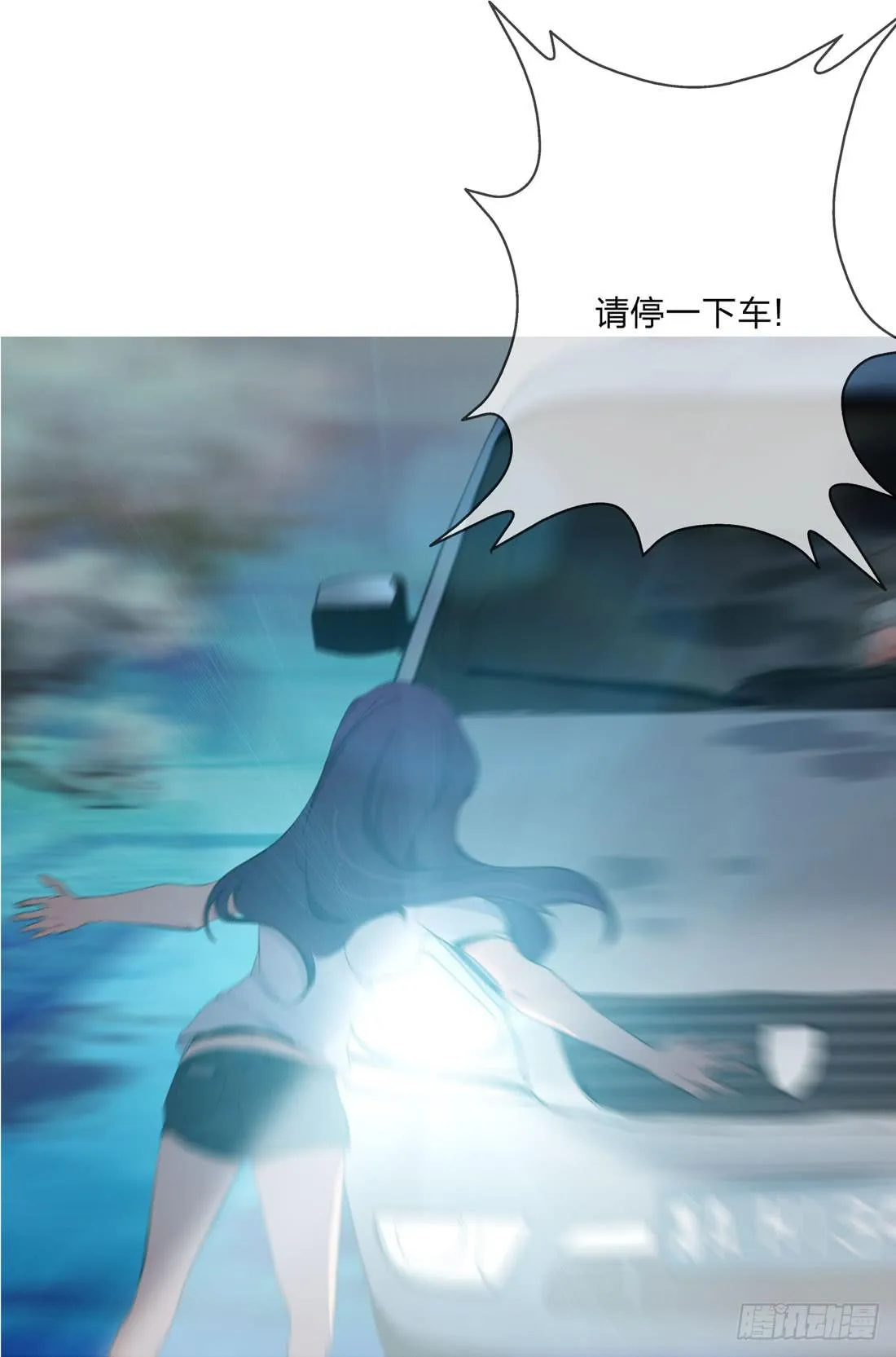 大火 第21页