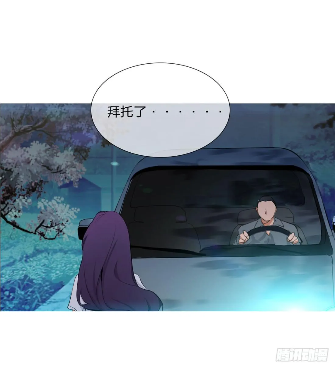 大火 第23页