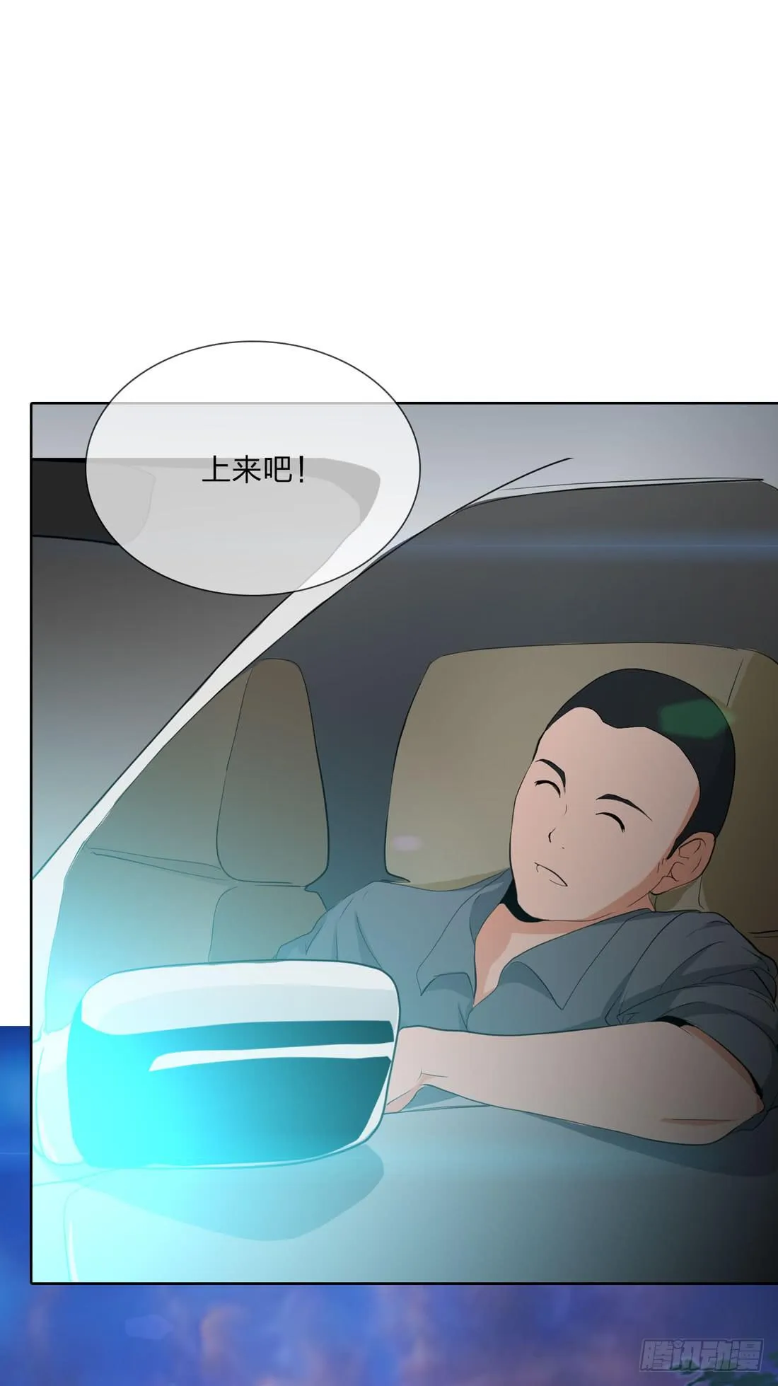 大火 第24页