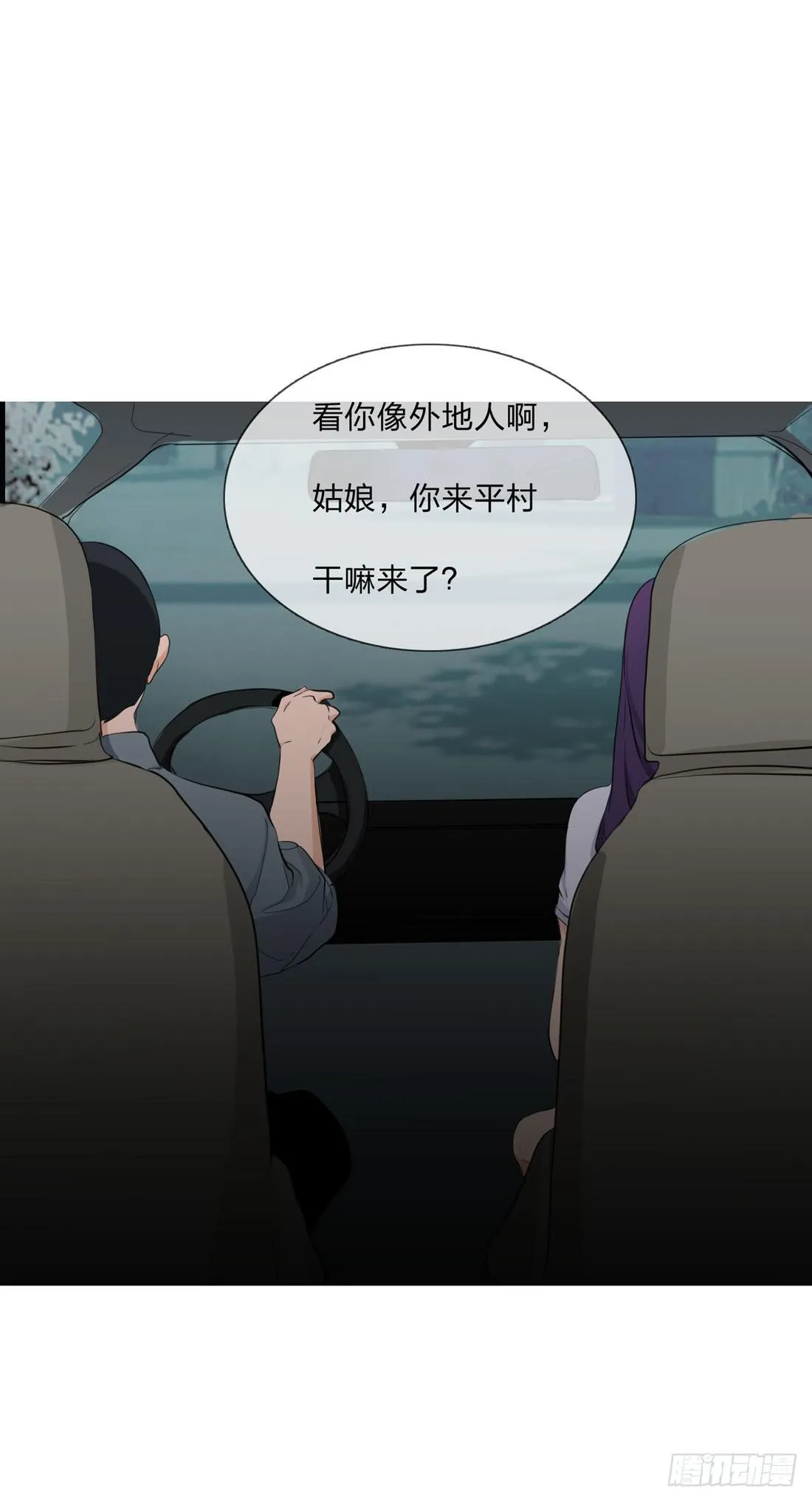 大火 第26页