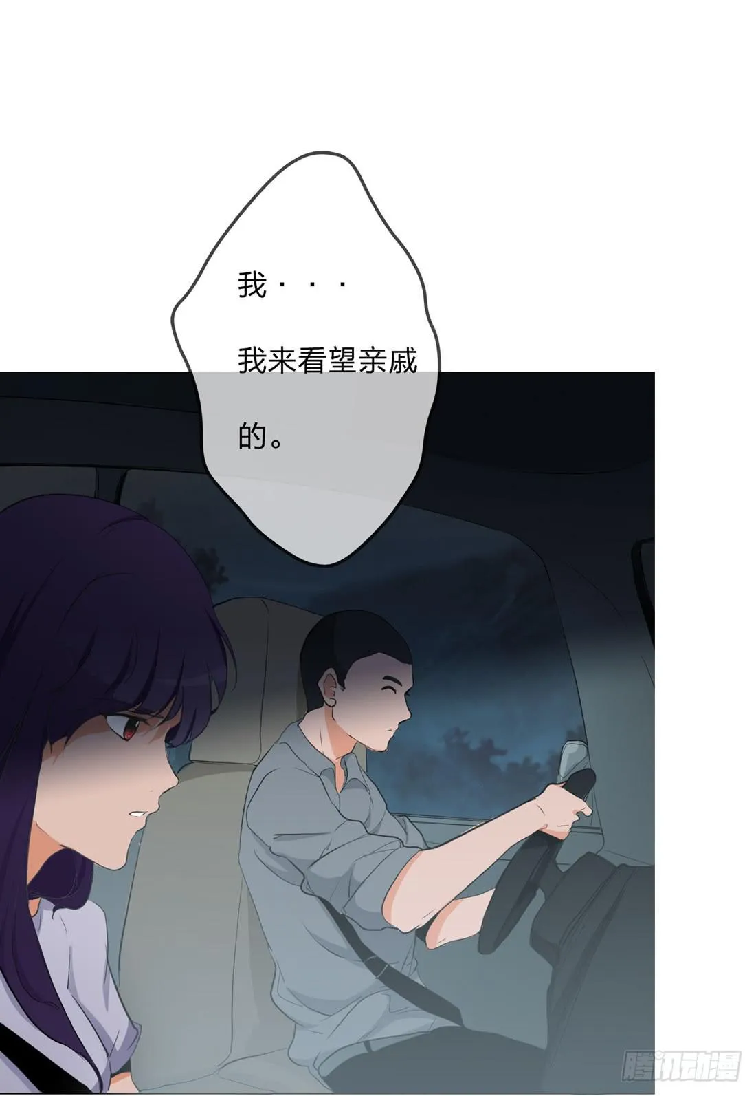 大火 第27页