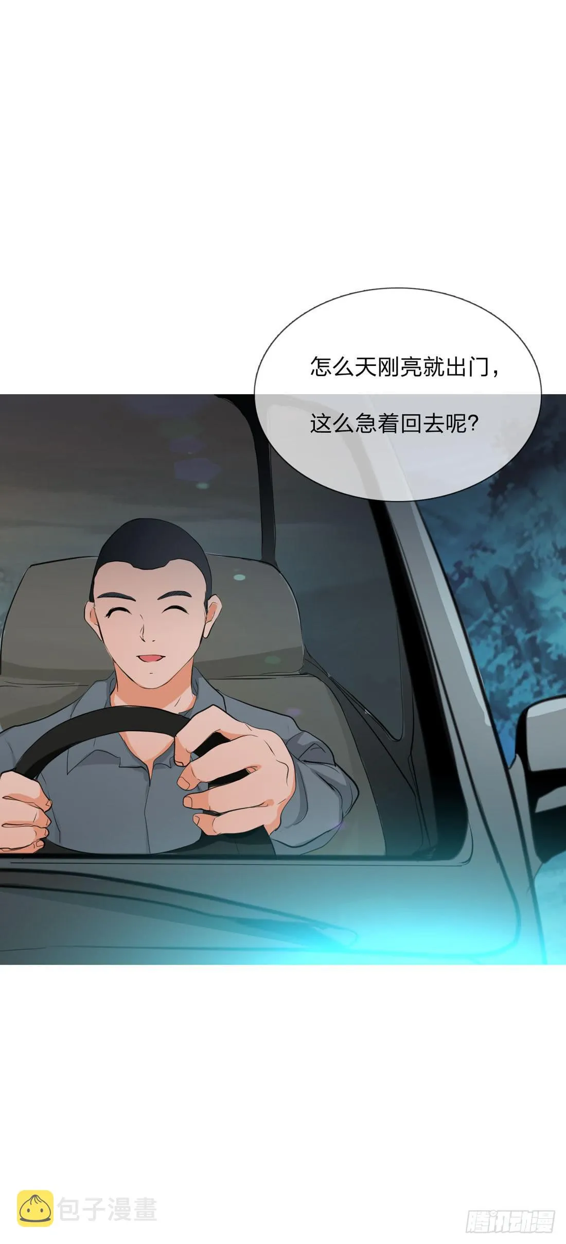 大火 第28页