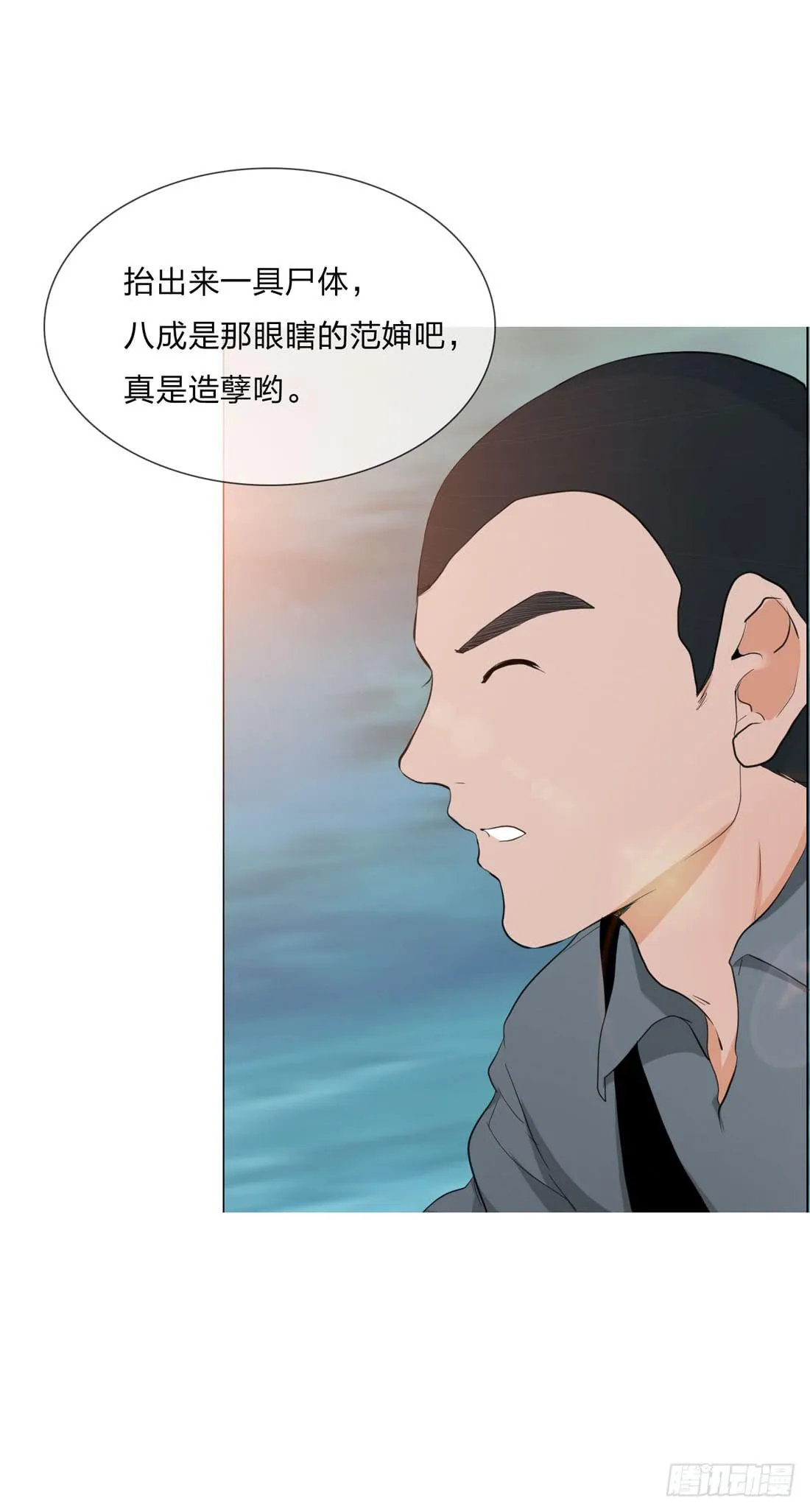 大火 第34页