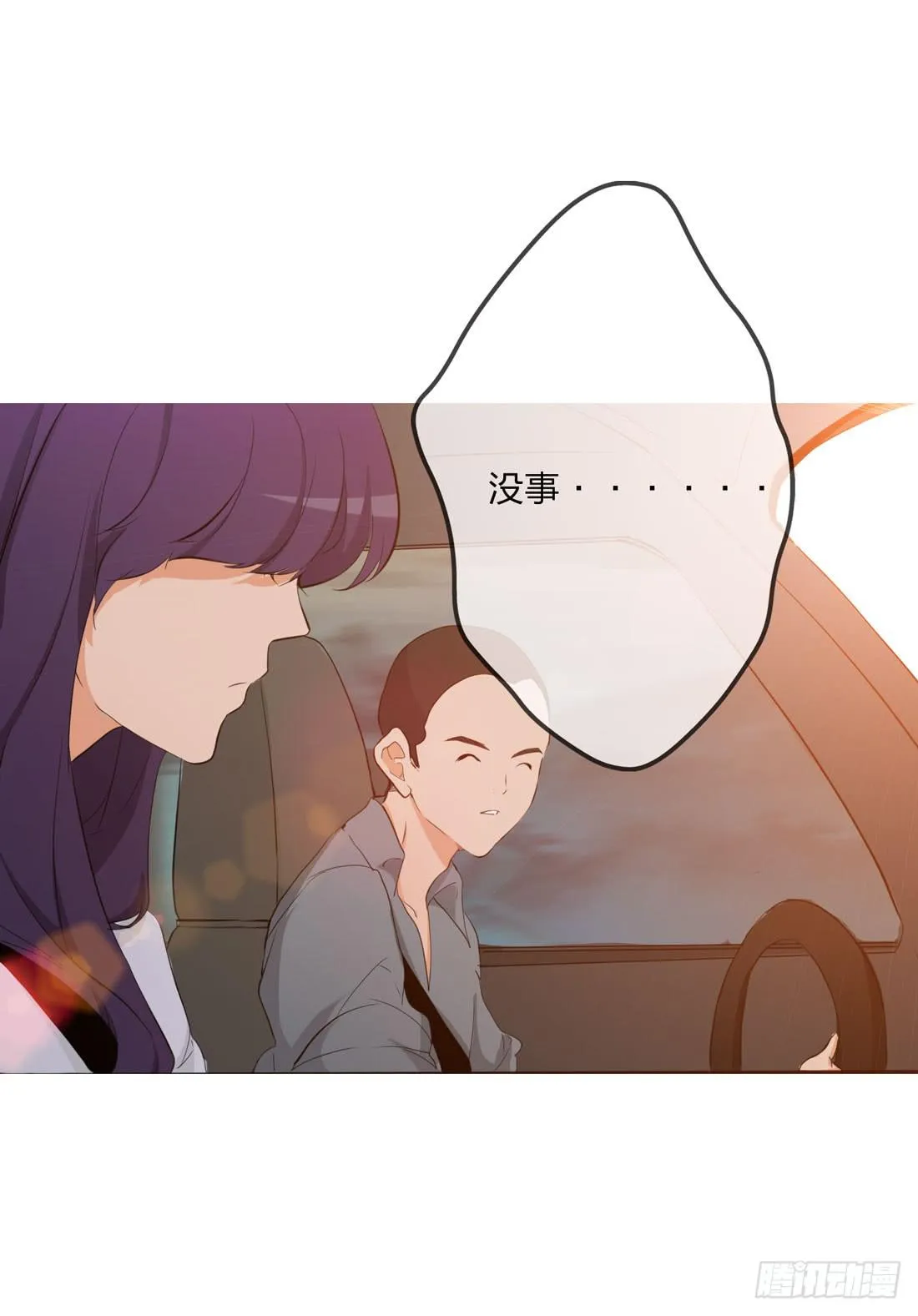 大火 第37页