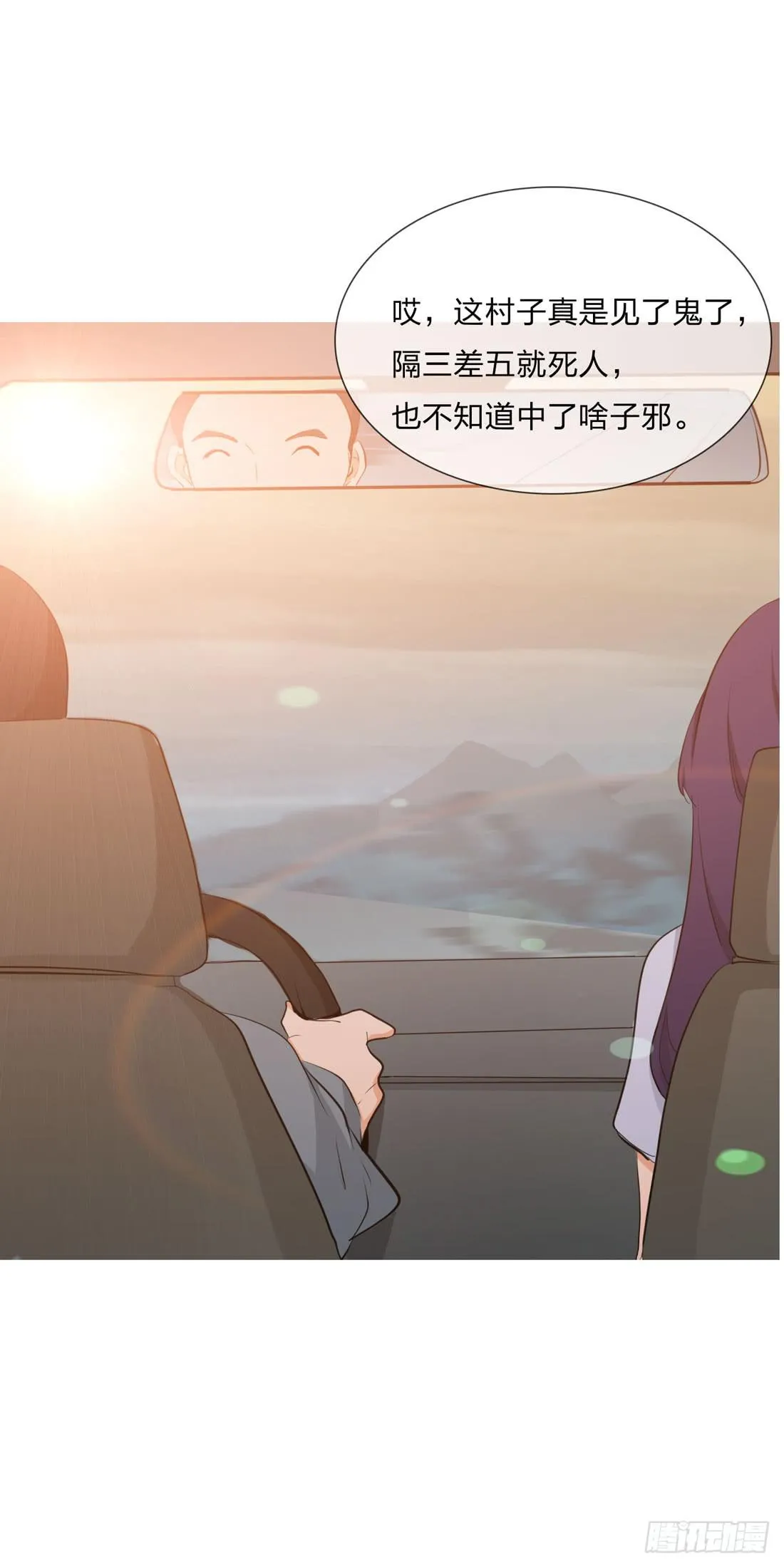大火 第38页