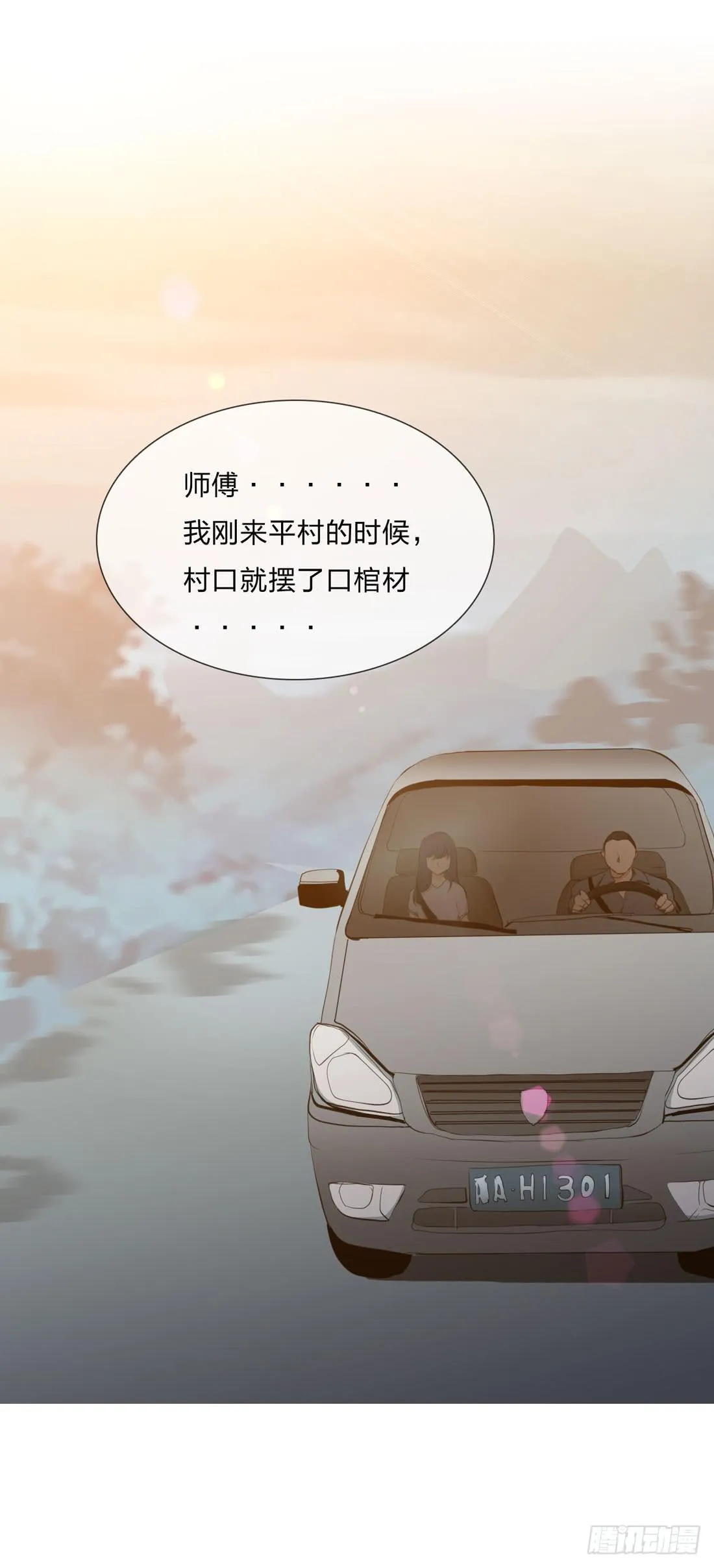 大火 第39页