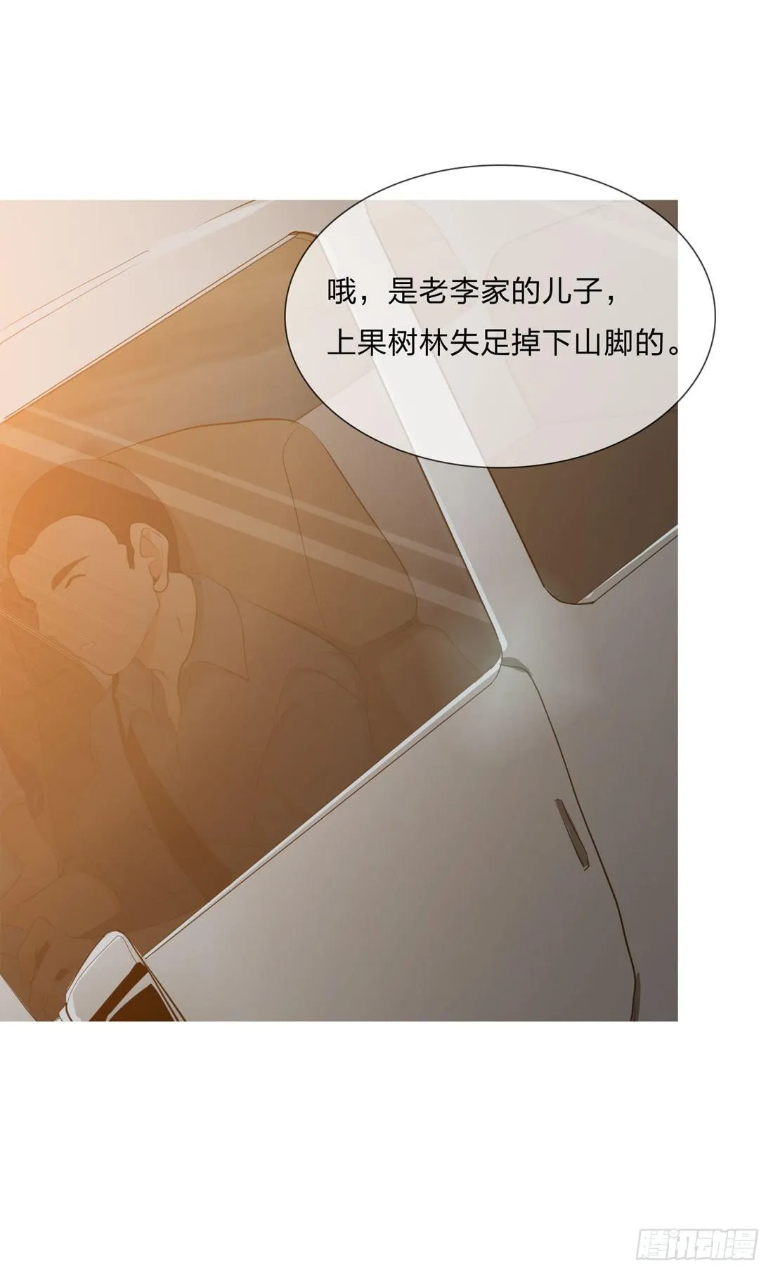 大火 第40页