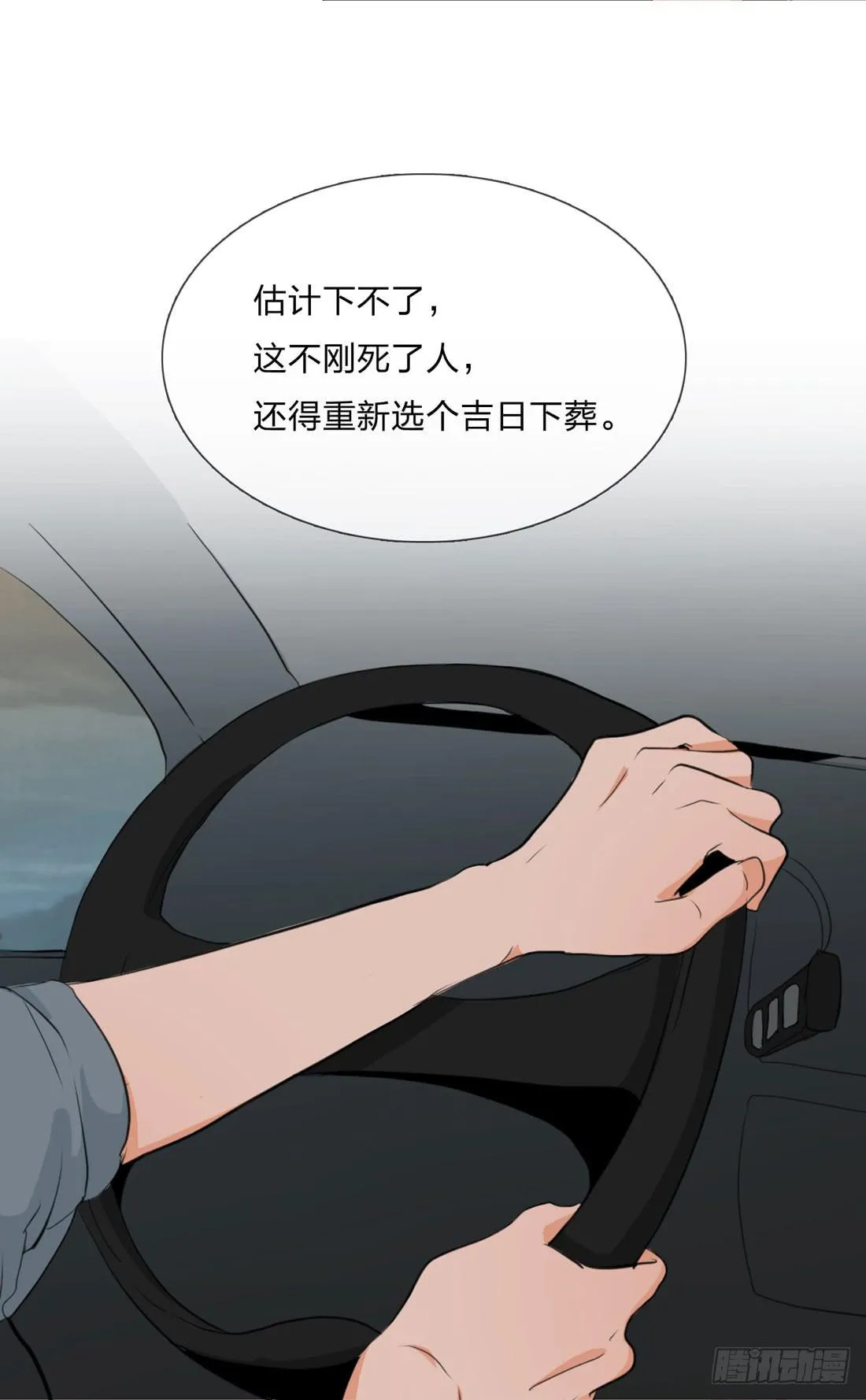 大火 第42页
