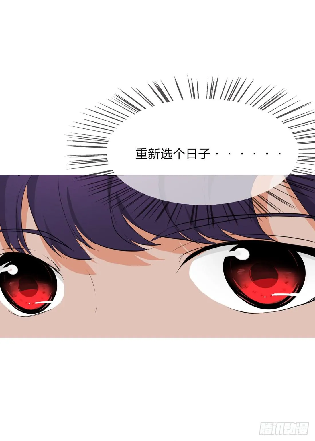 大火 第43页