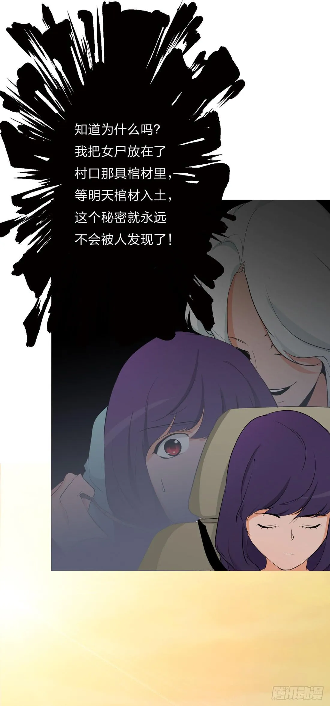 大火 第44页