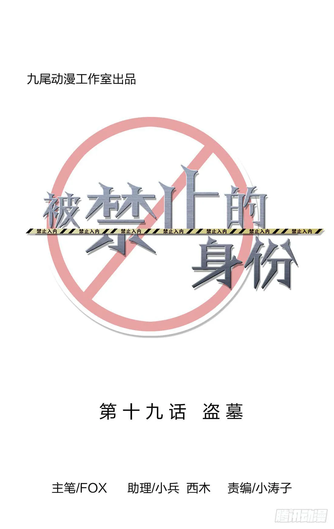 盗墓 第6页