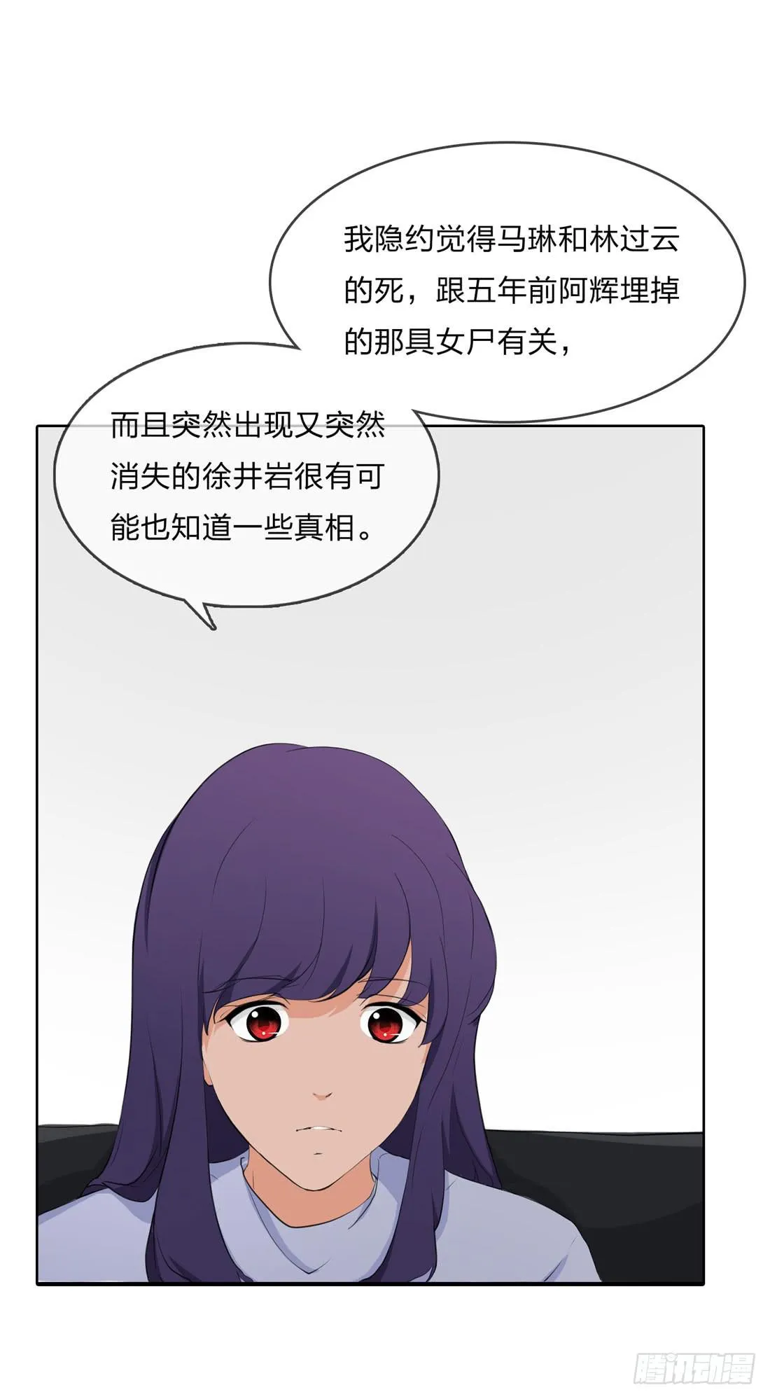 盗墓 第10页