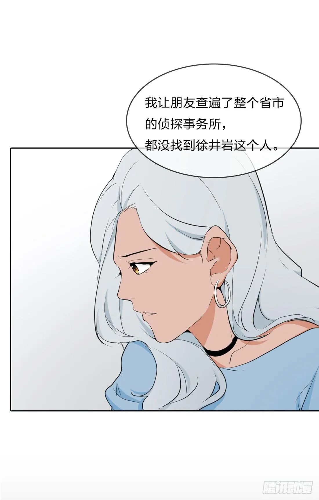 盗墓 第13页