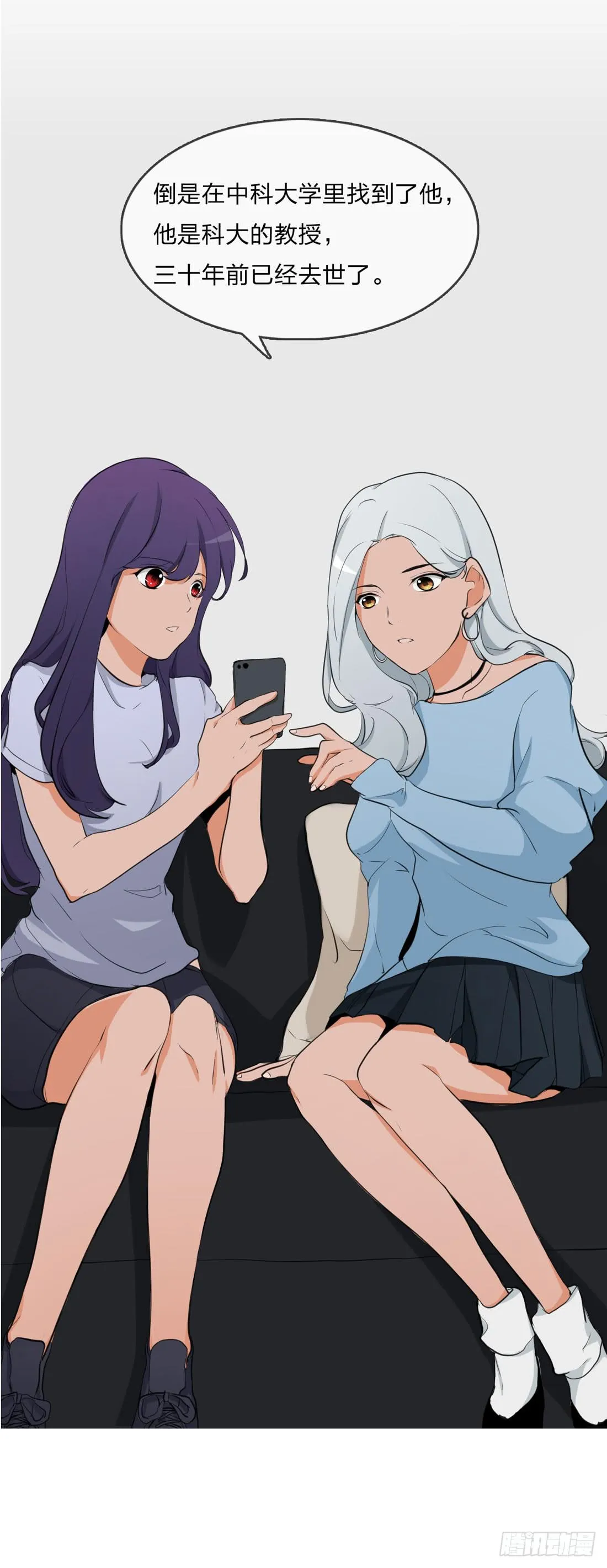 盗墓 第14页