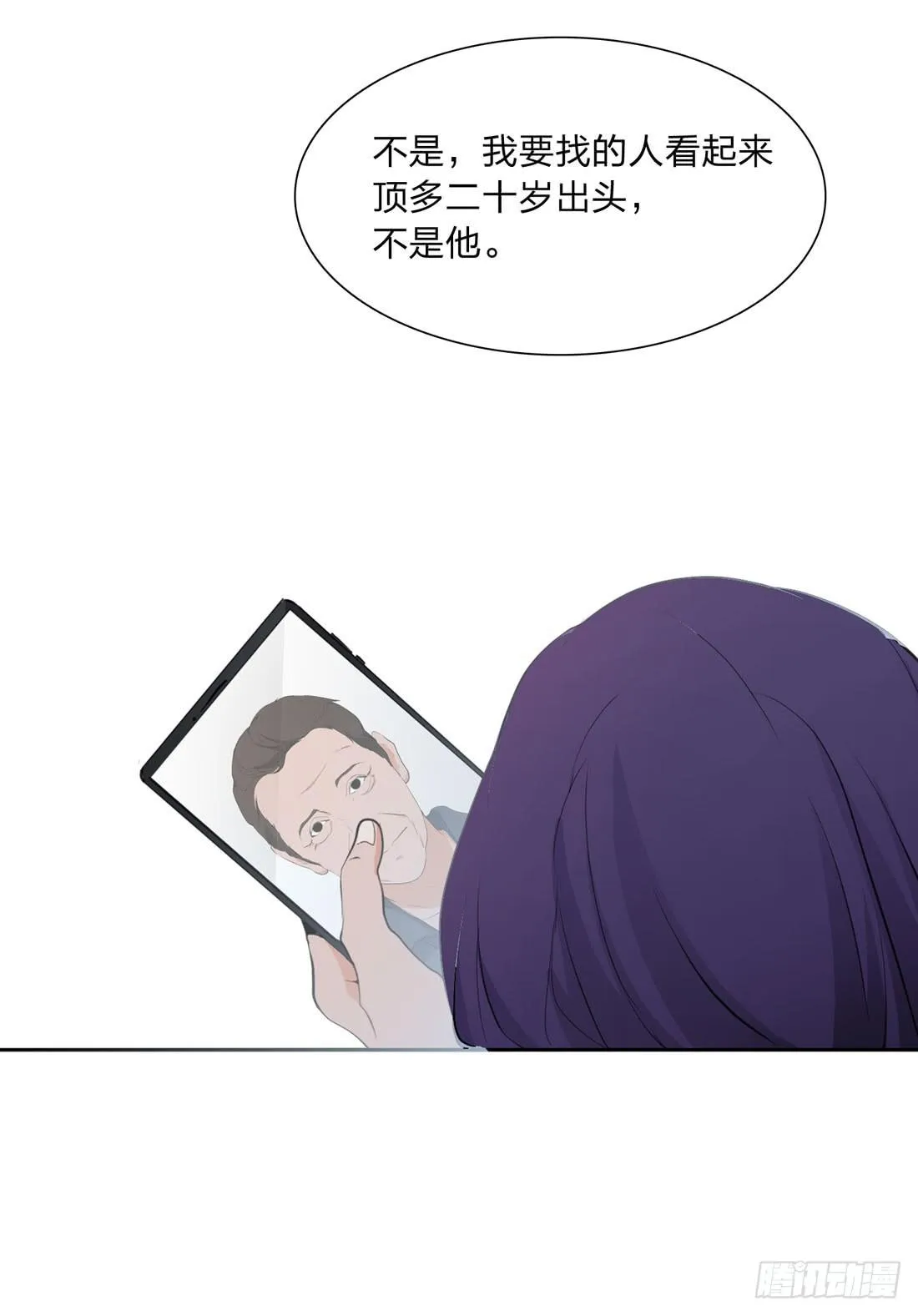 盗墓 第15页