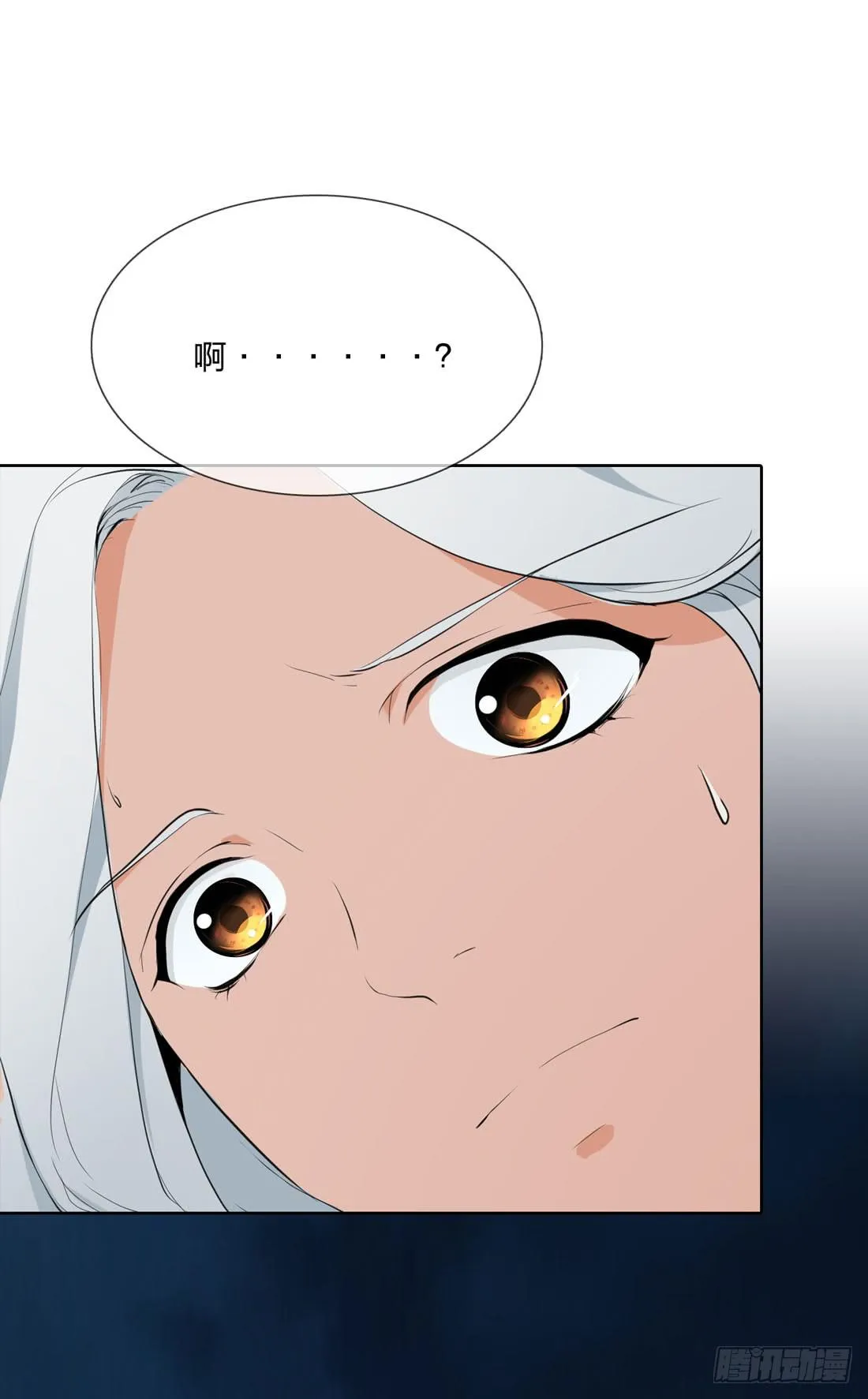 盗墓 第17页