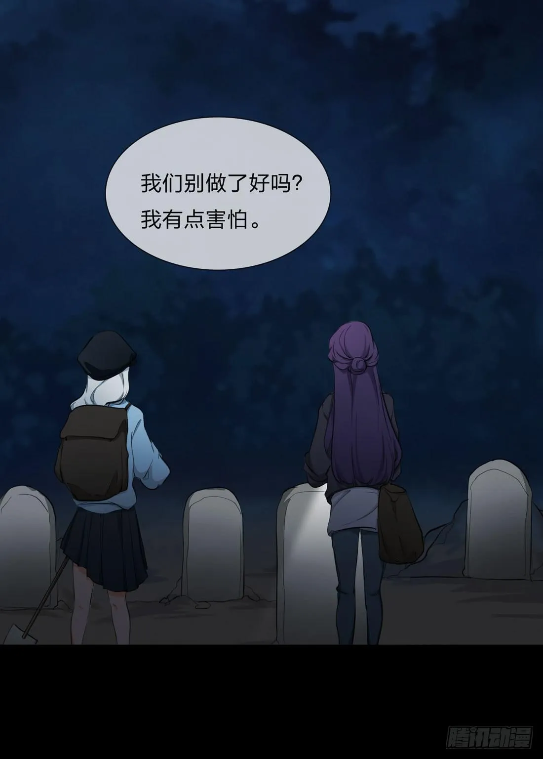 盗墓 第22页