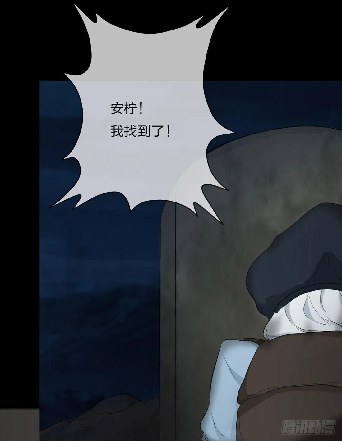 盗墓 第26页