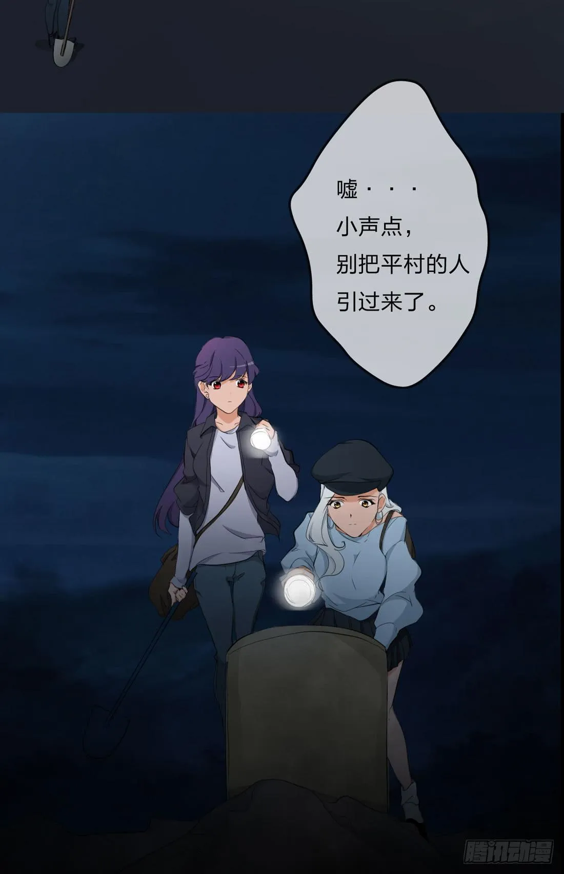 盗墓 第28页