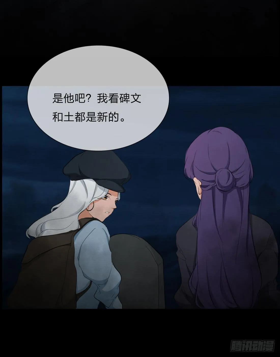 盗墓 第29页