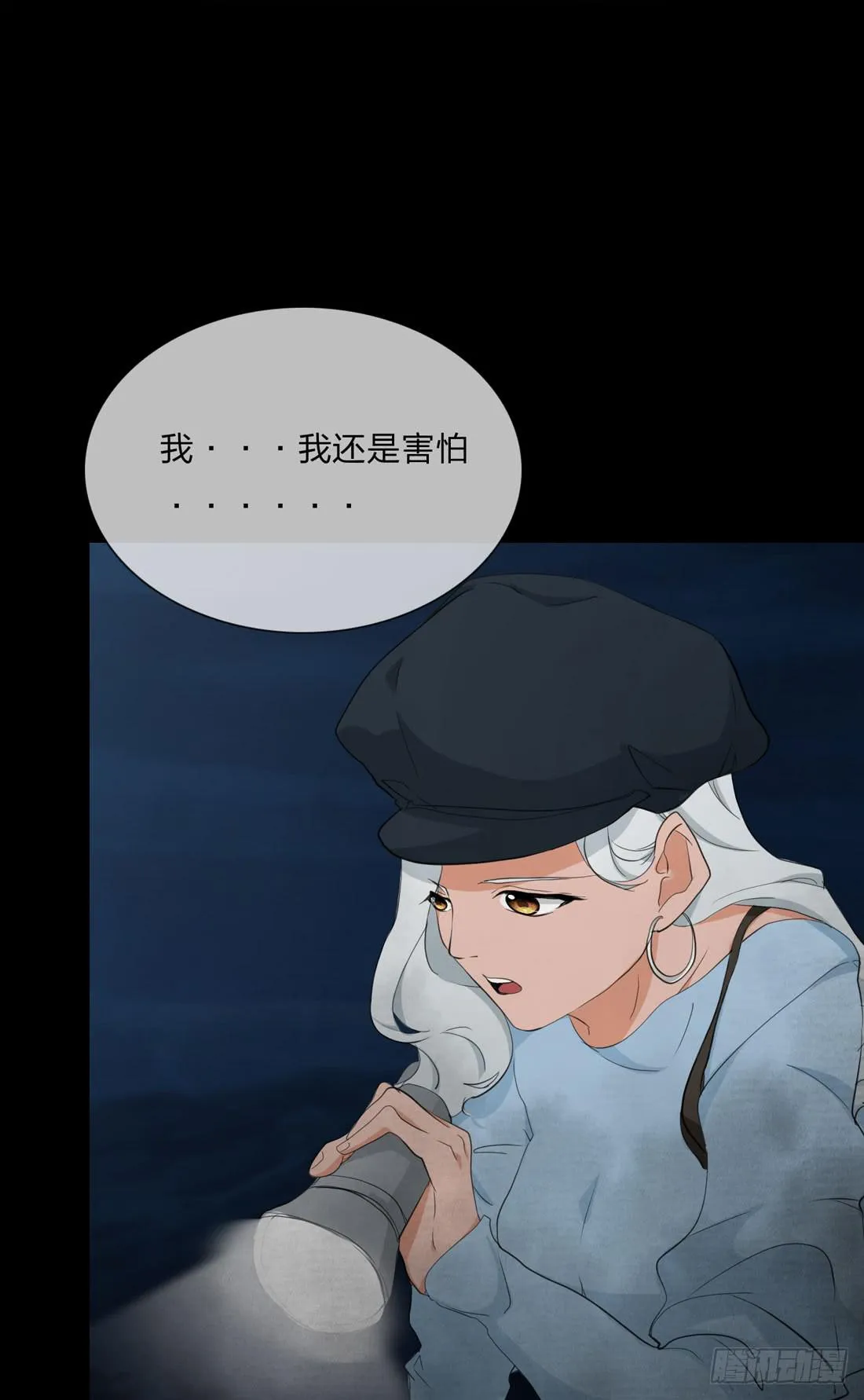 盗墓 第31页